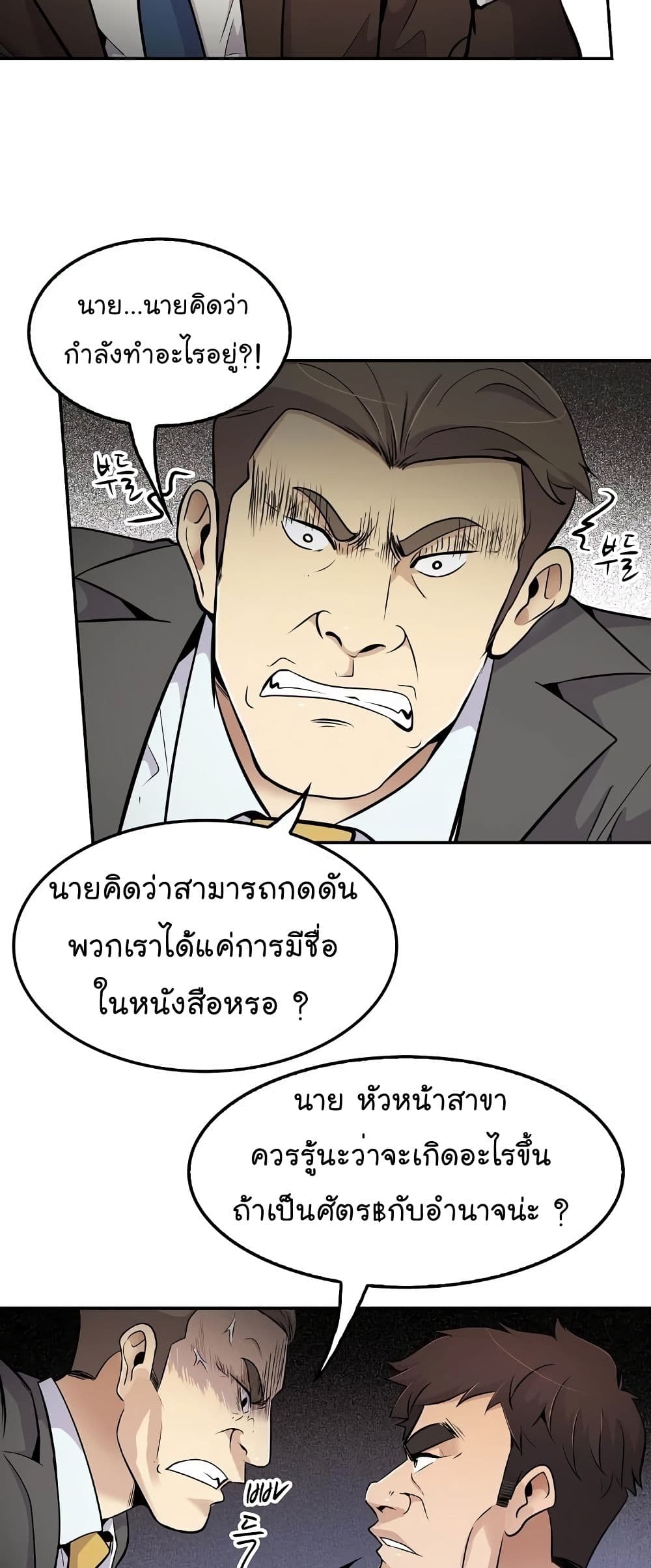 อ่านมังงะ