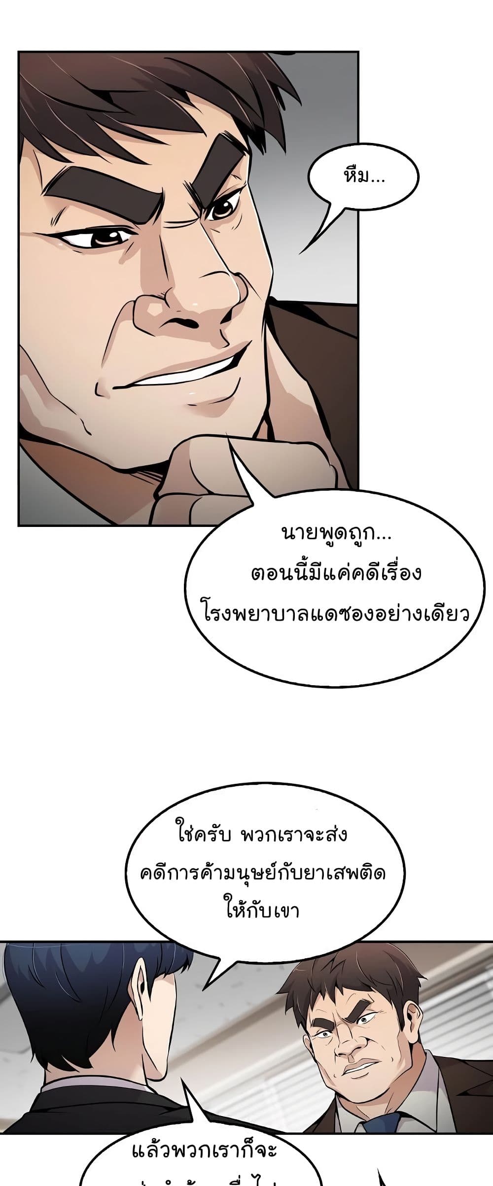 อ่านมังงะ