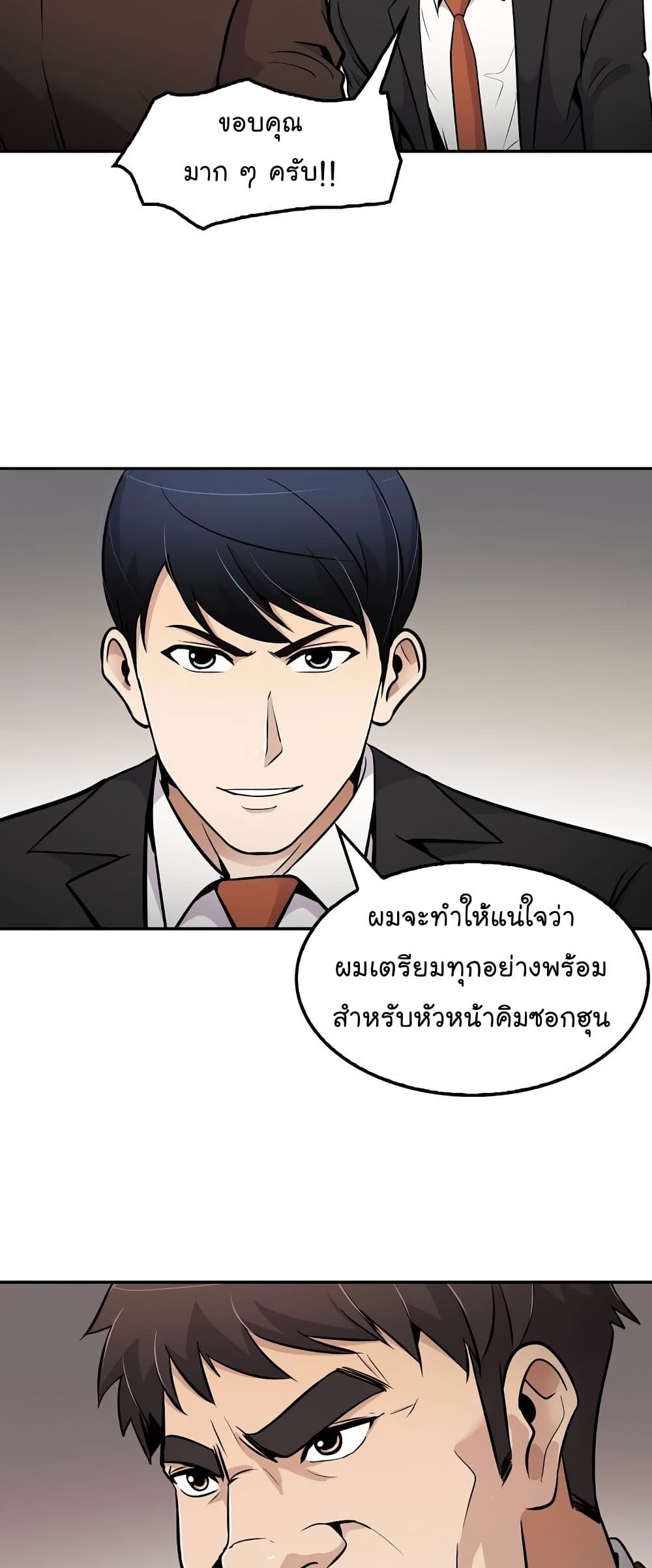 อ่านมังงะ