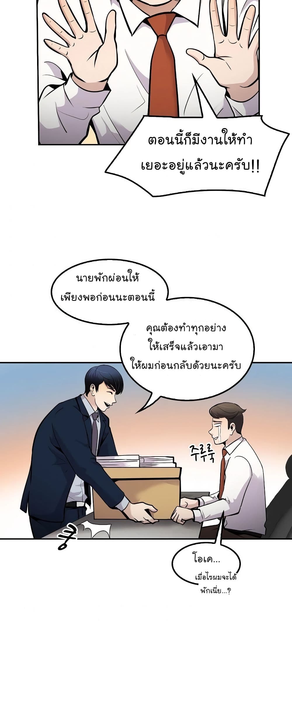 อ่านมังงะ