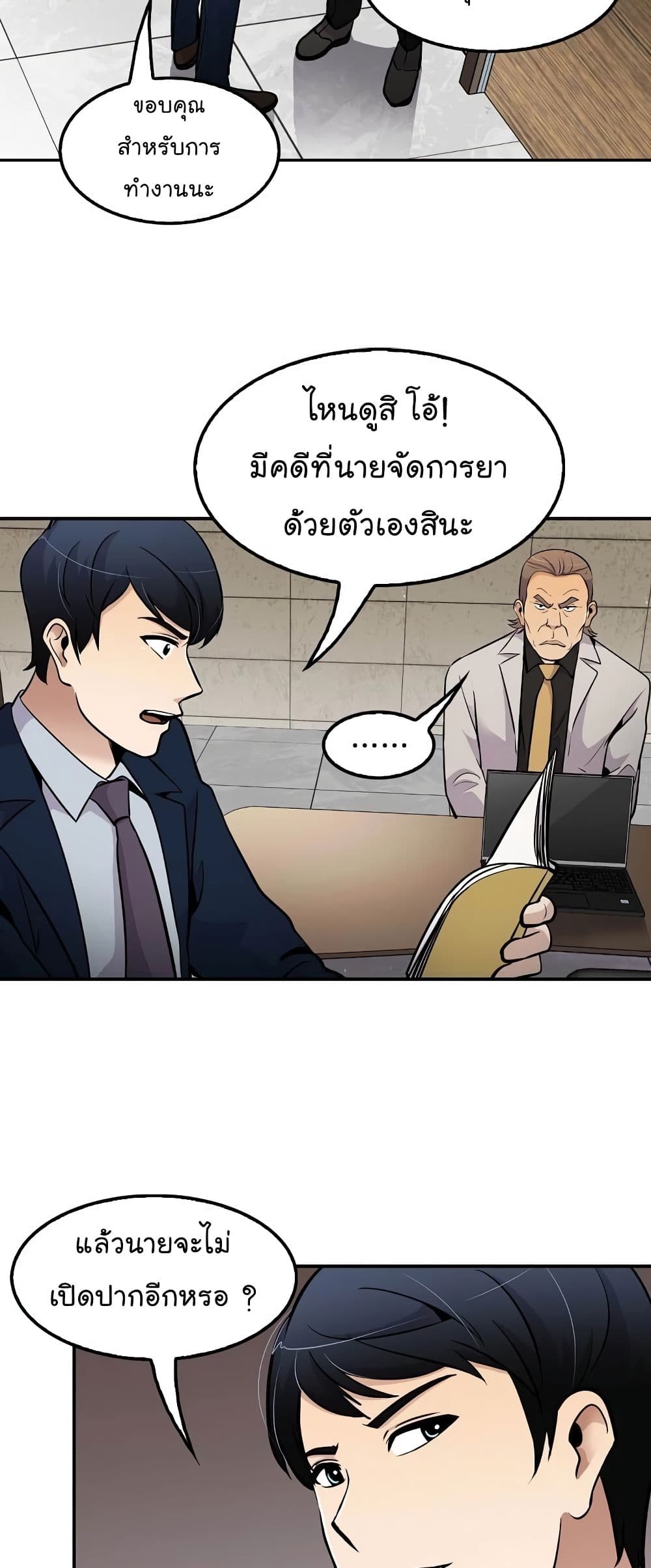 อ่านมังงะ