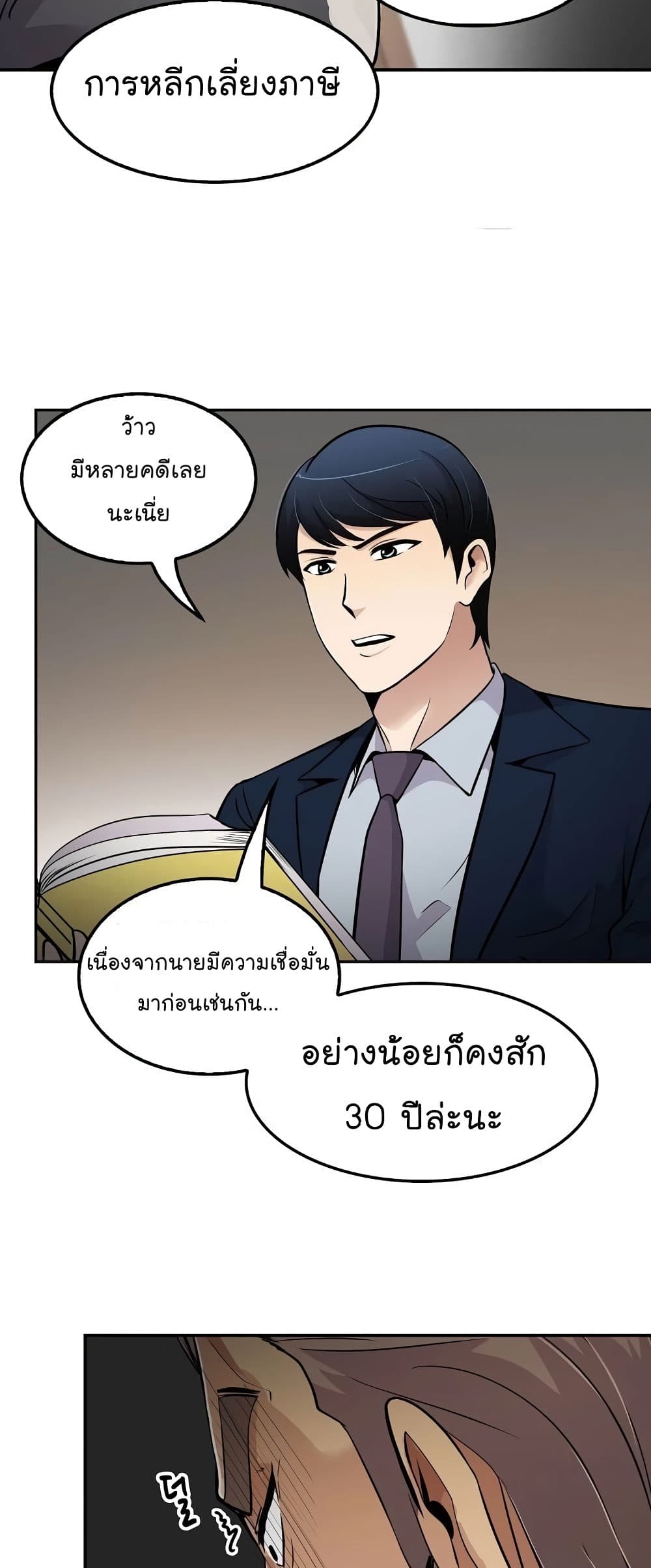 อ่านมังงะ