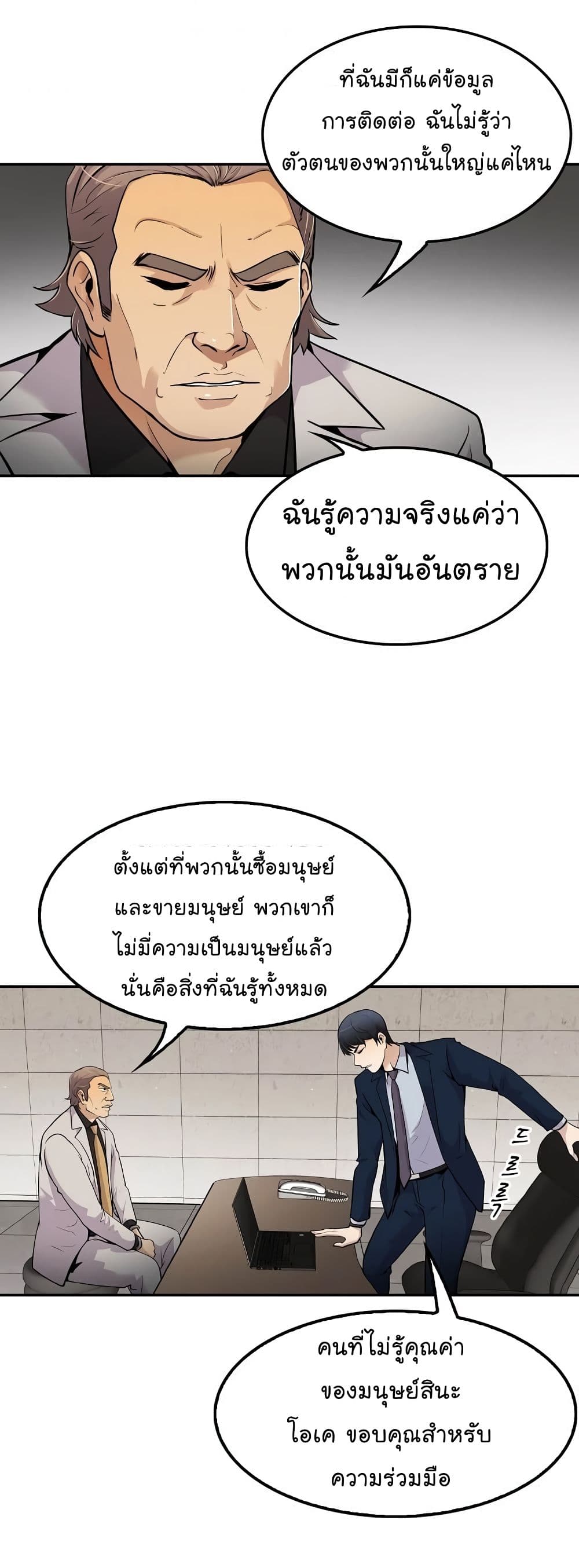 อ่านมังงะ