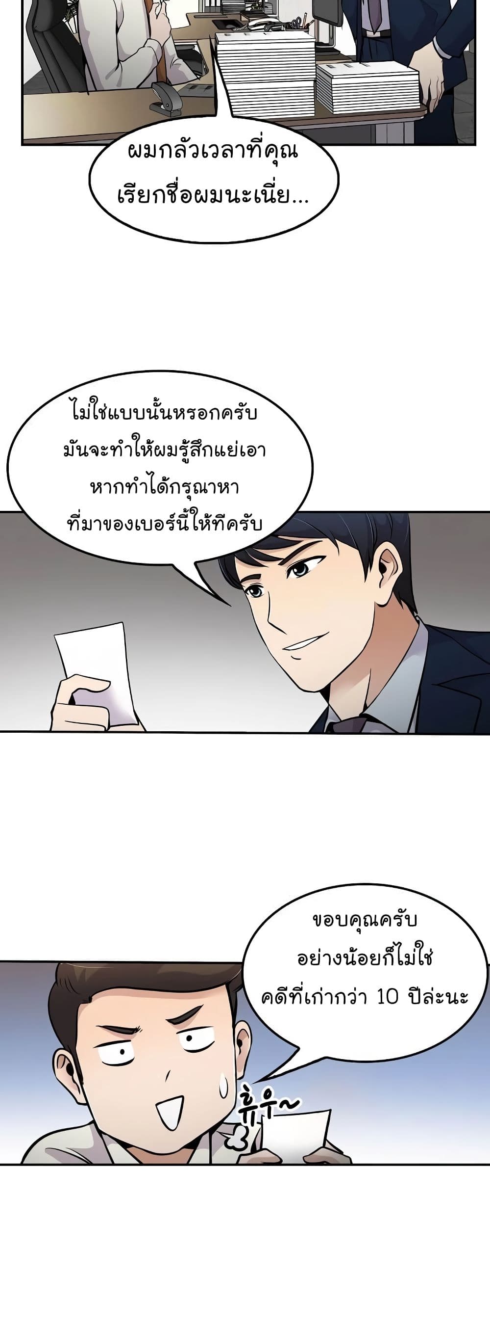 อ่านมังงะ