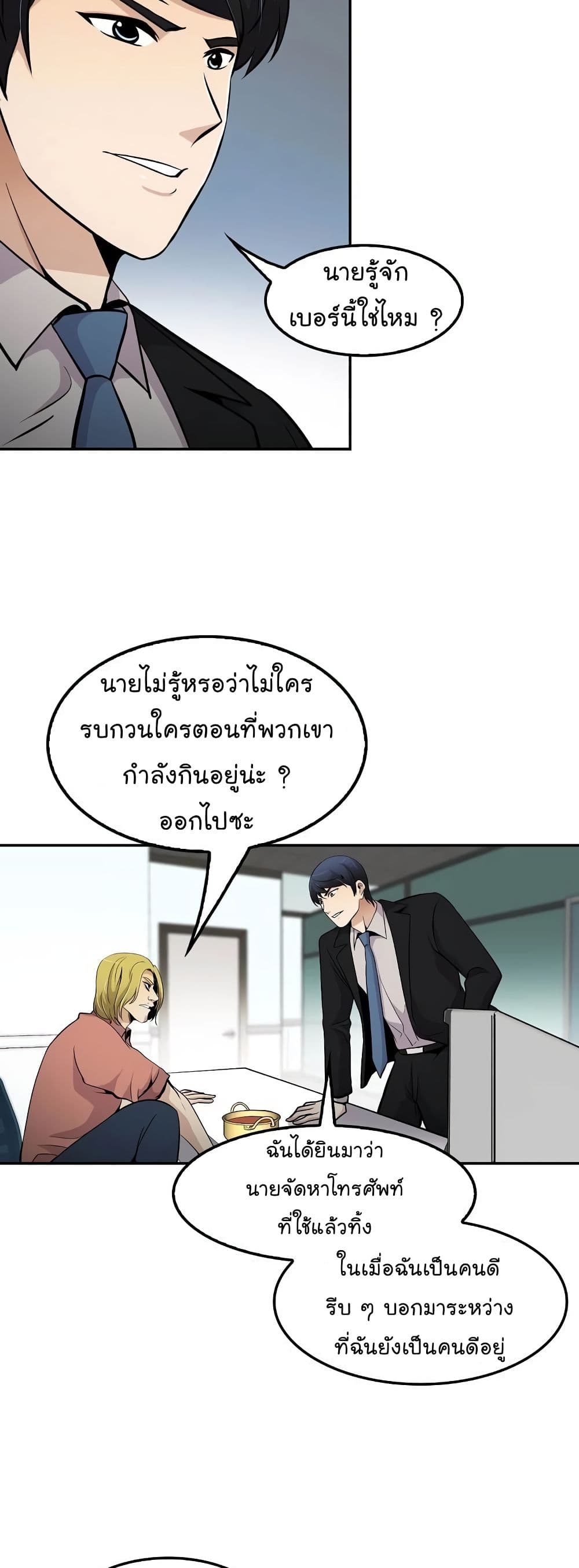 อ่านมังงะ