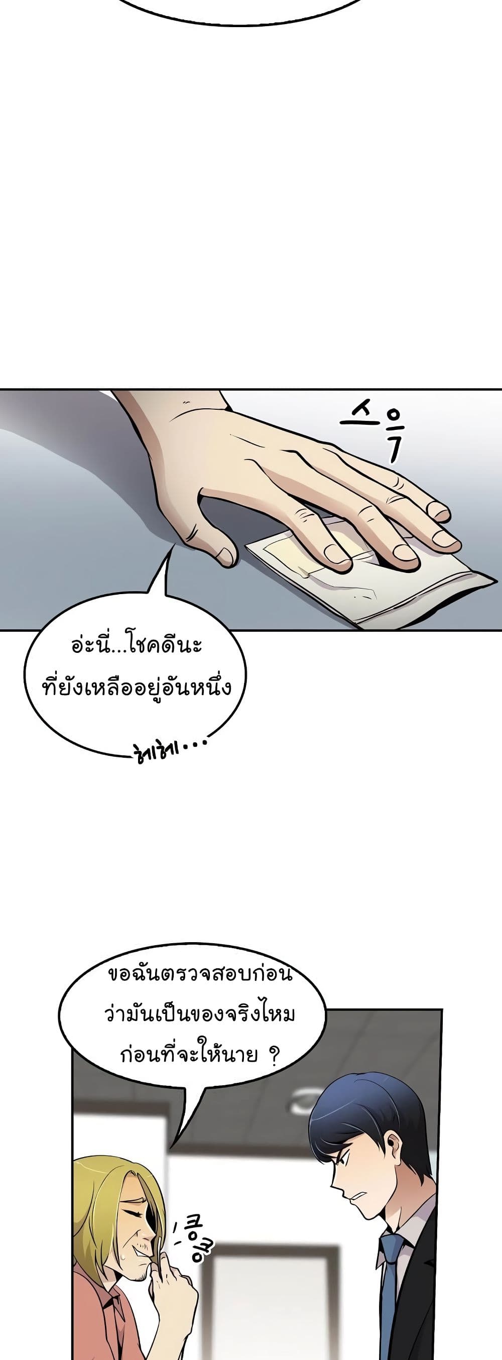 อ่านมังงะ