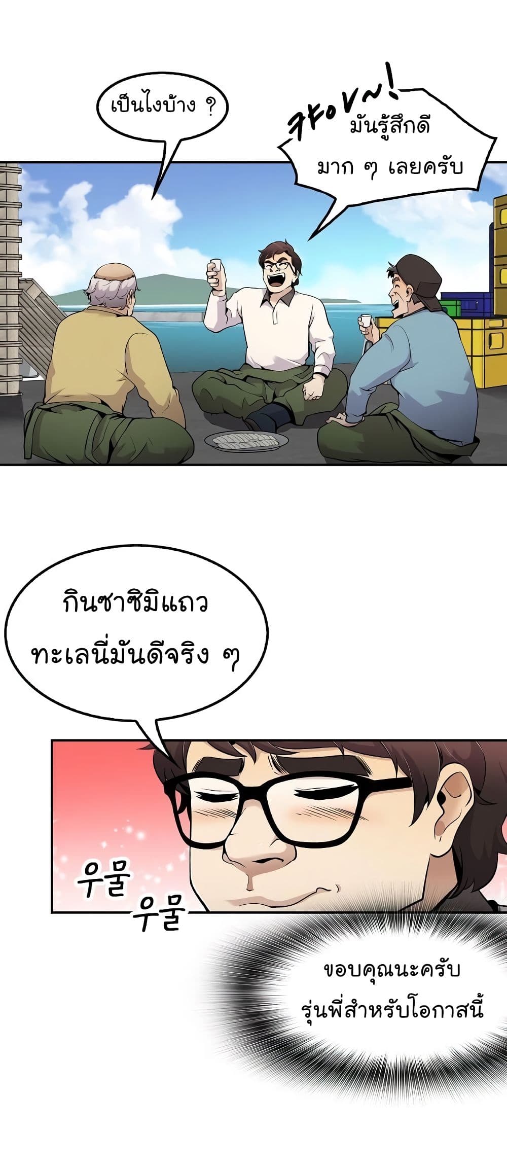 อ่านมังงะ