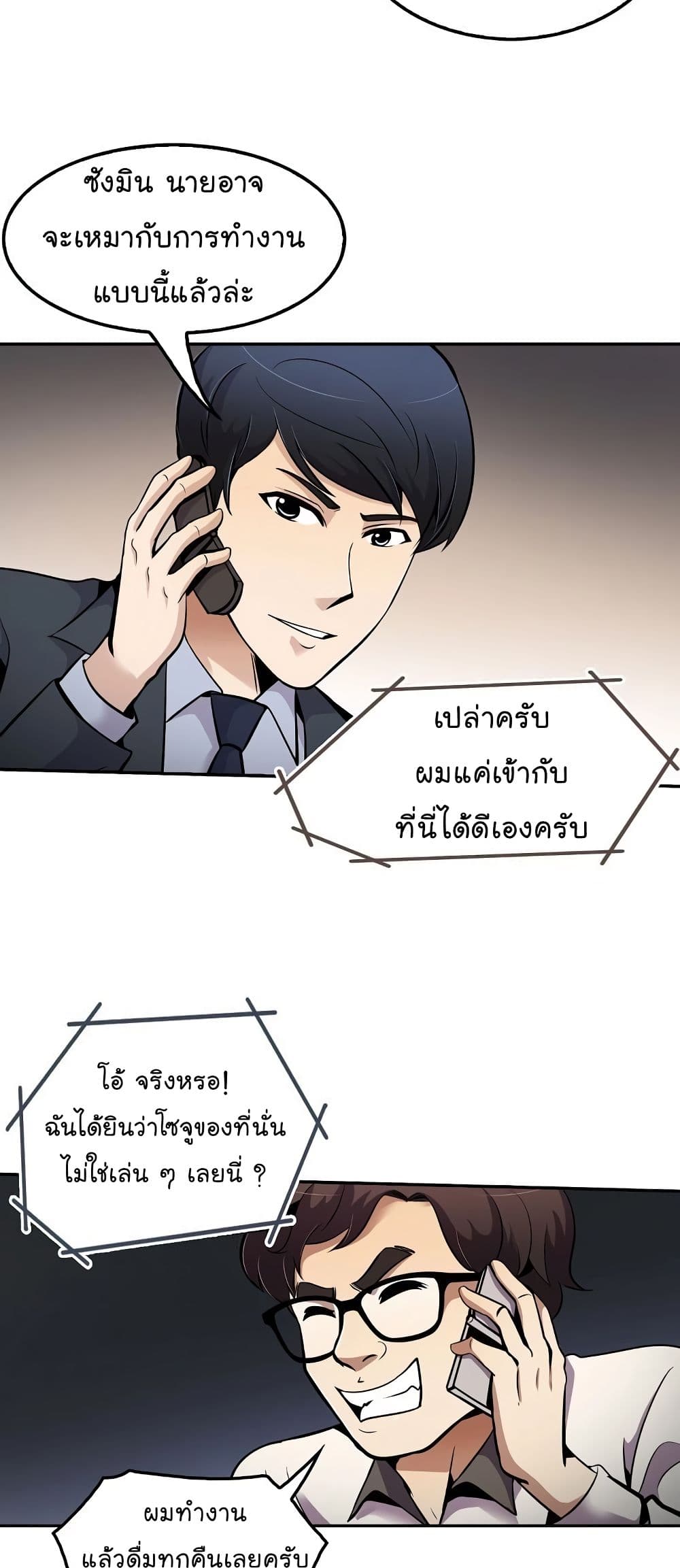 อ่านมังงะ