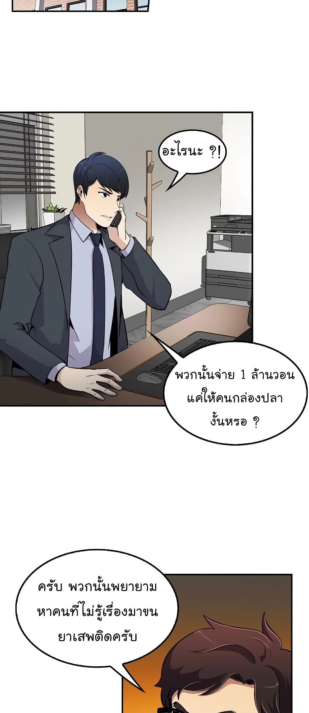 อ่านมังงะ