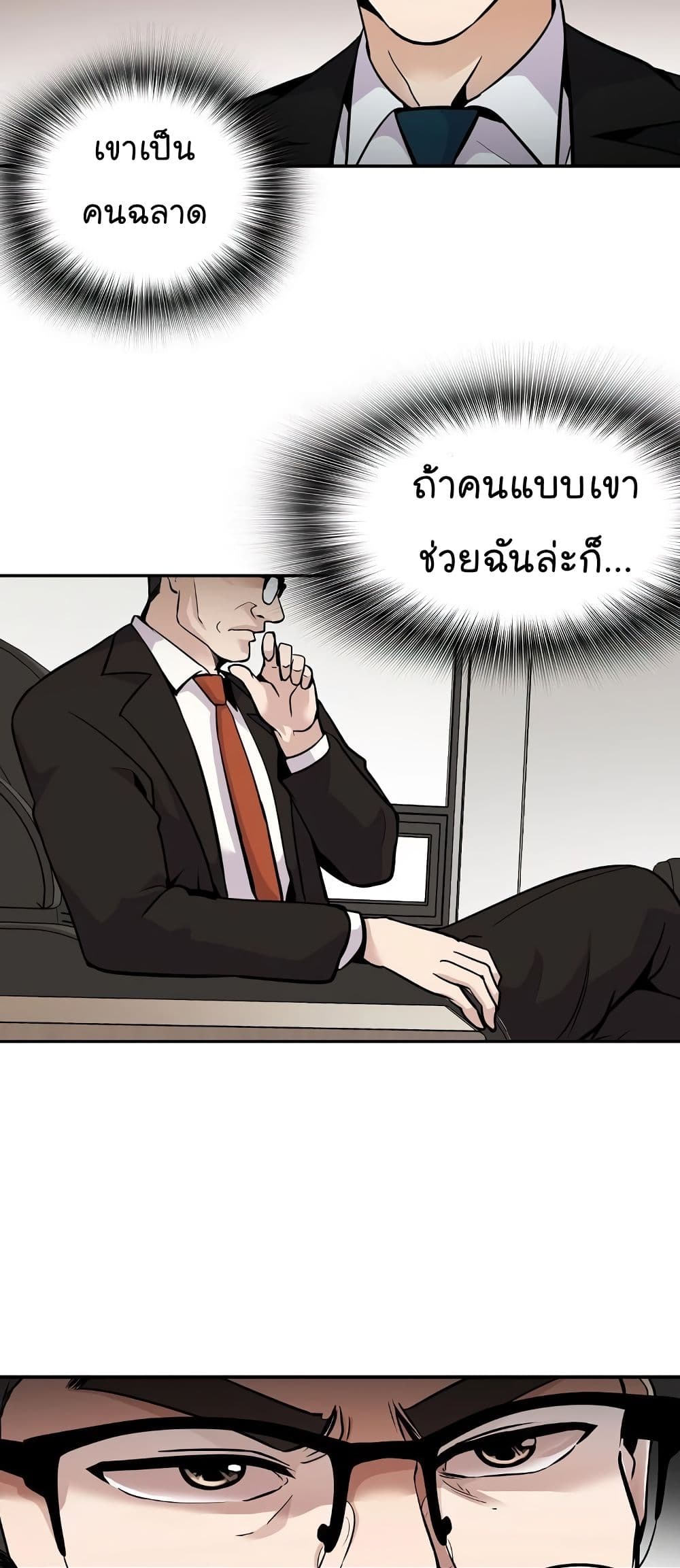 อ่านมังงะ