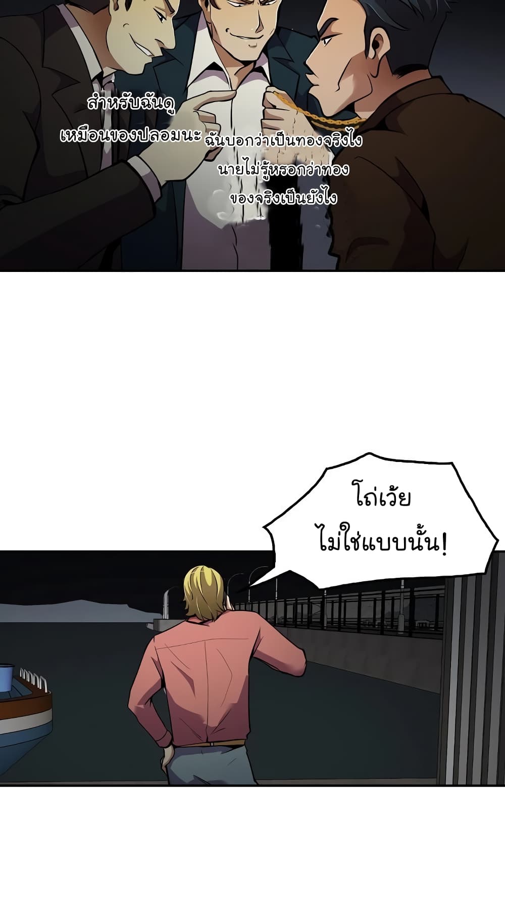 อ่านมังงะ