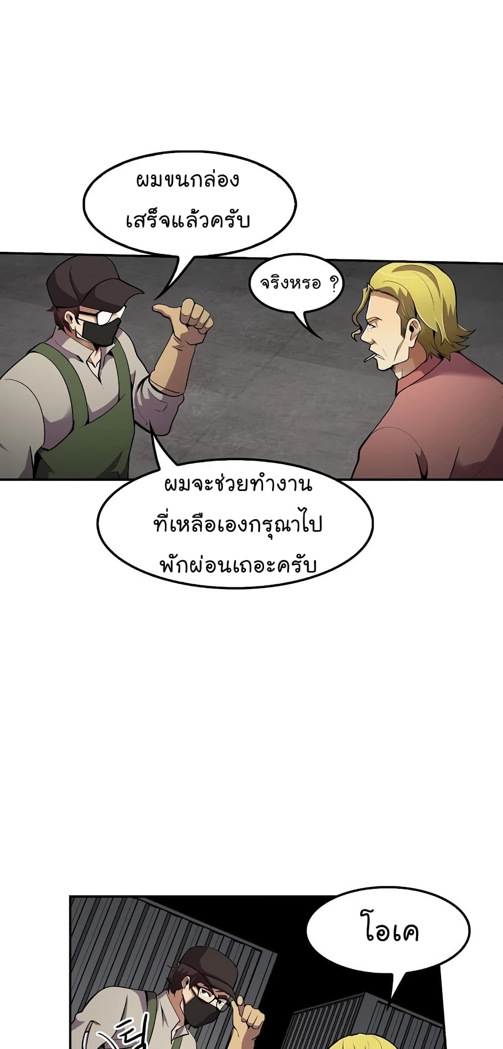 อ่านมังงะ