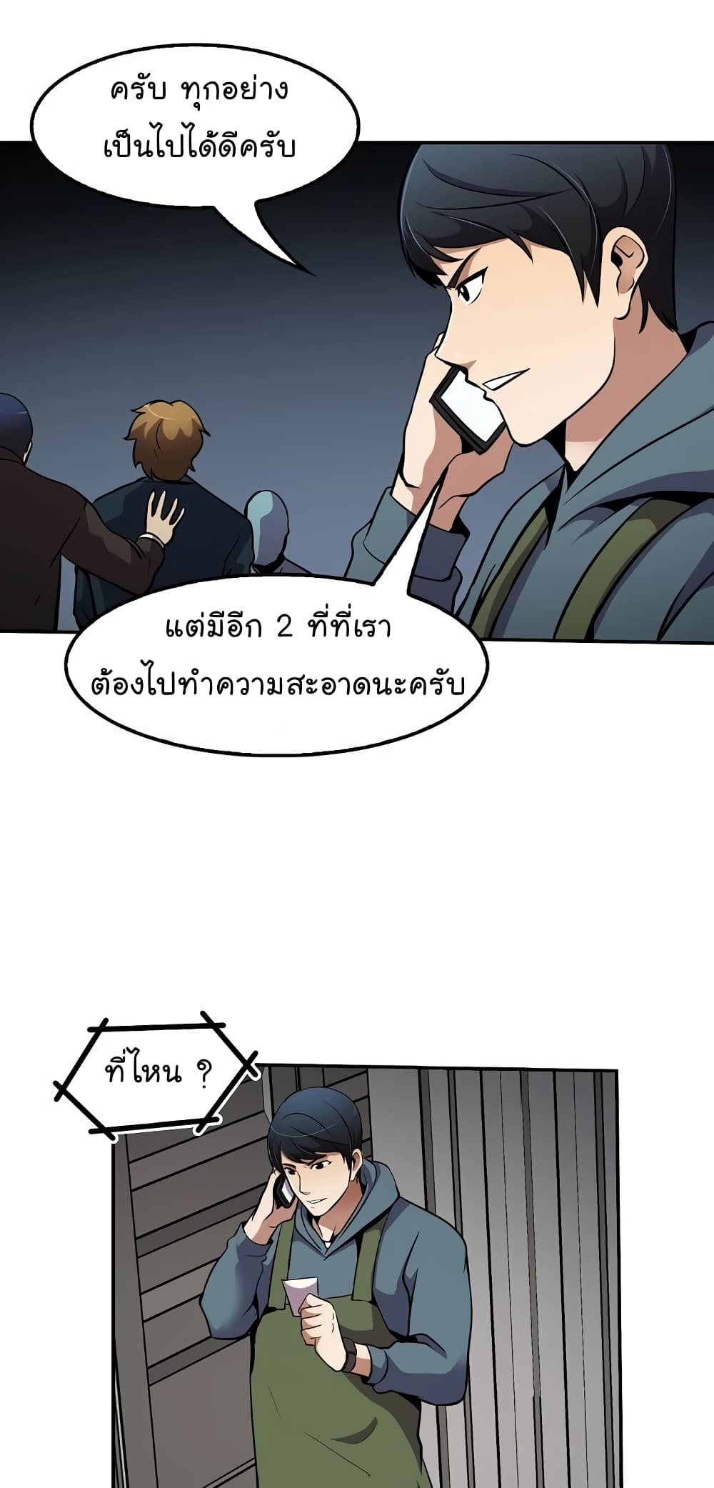 อ่านมังงะ