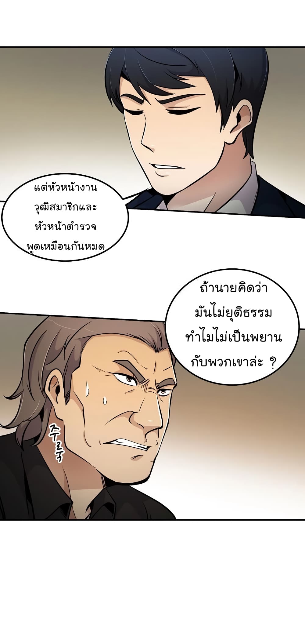 อ่านมังงะ