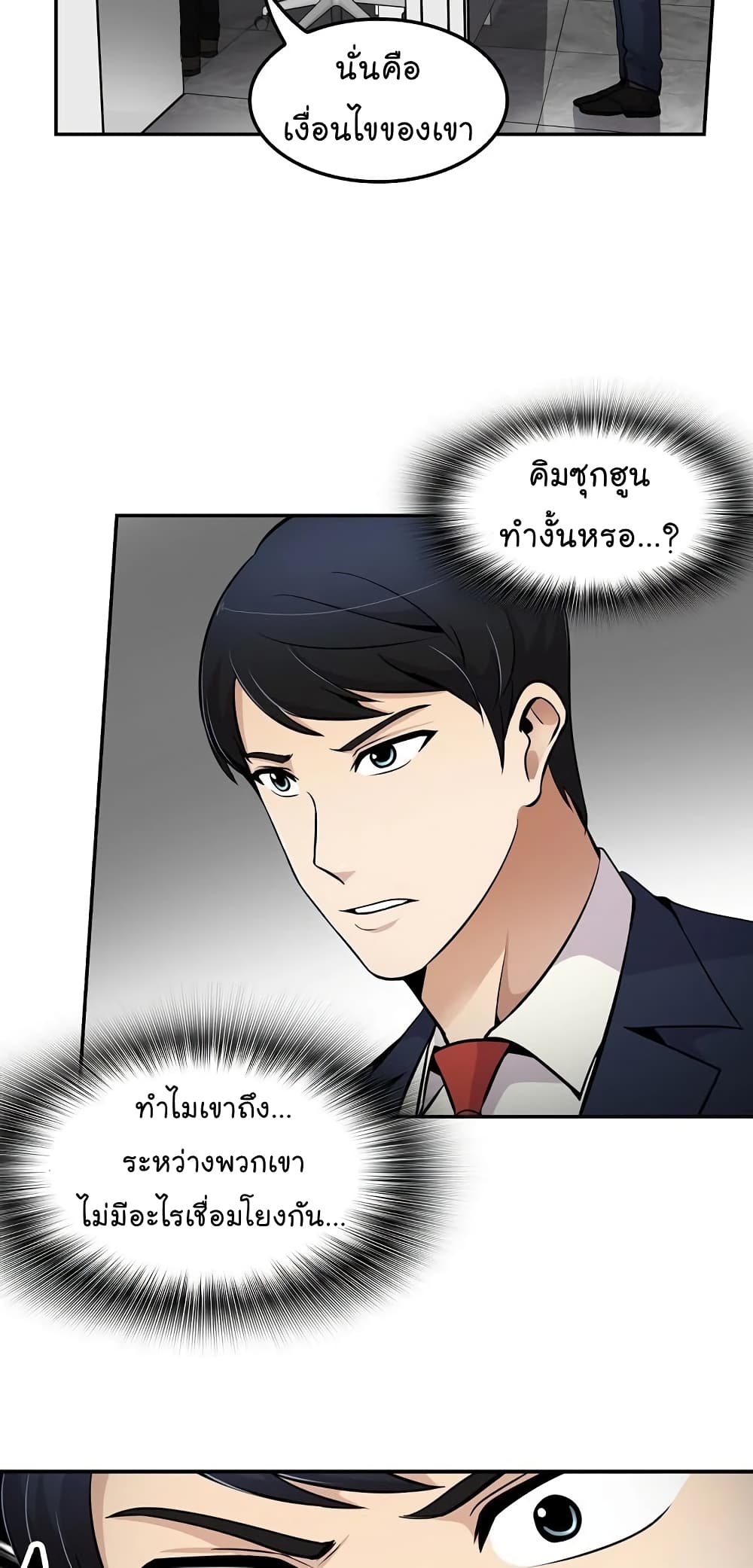 อ่านมังงะ