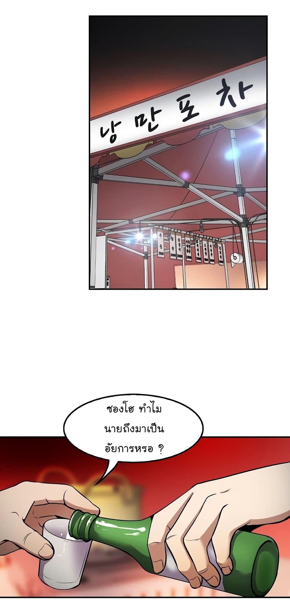 อ่านมังงะ