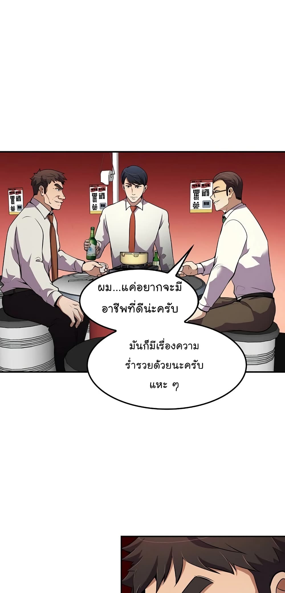 อ่านมังงะ