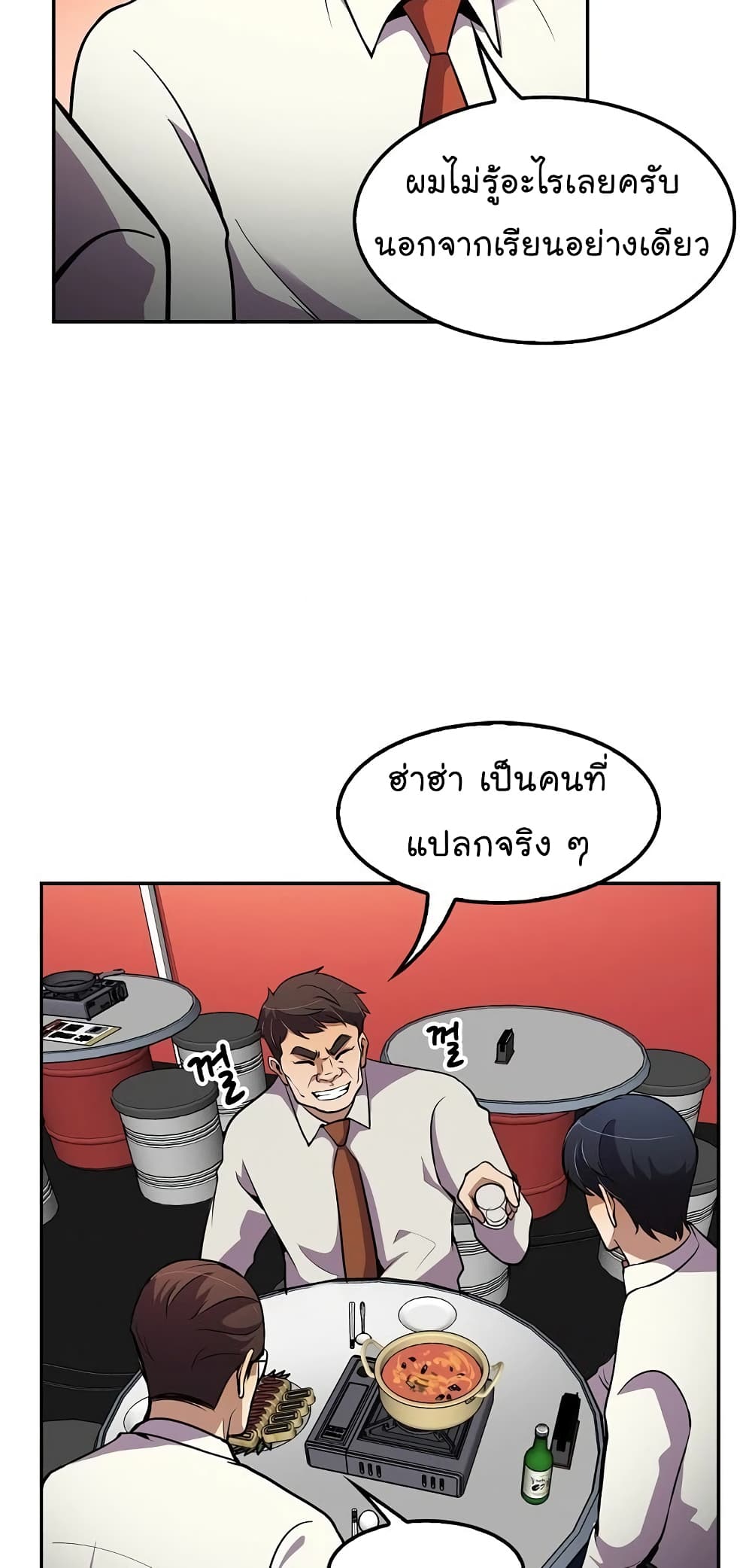 อ่านมังงะ