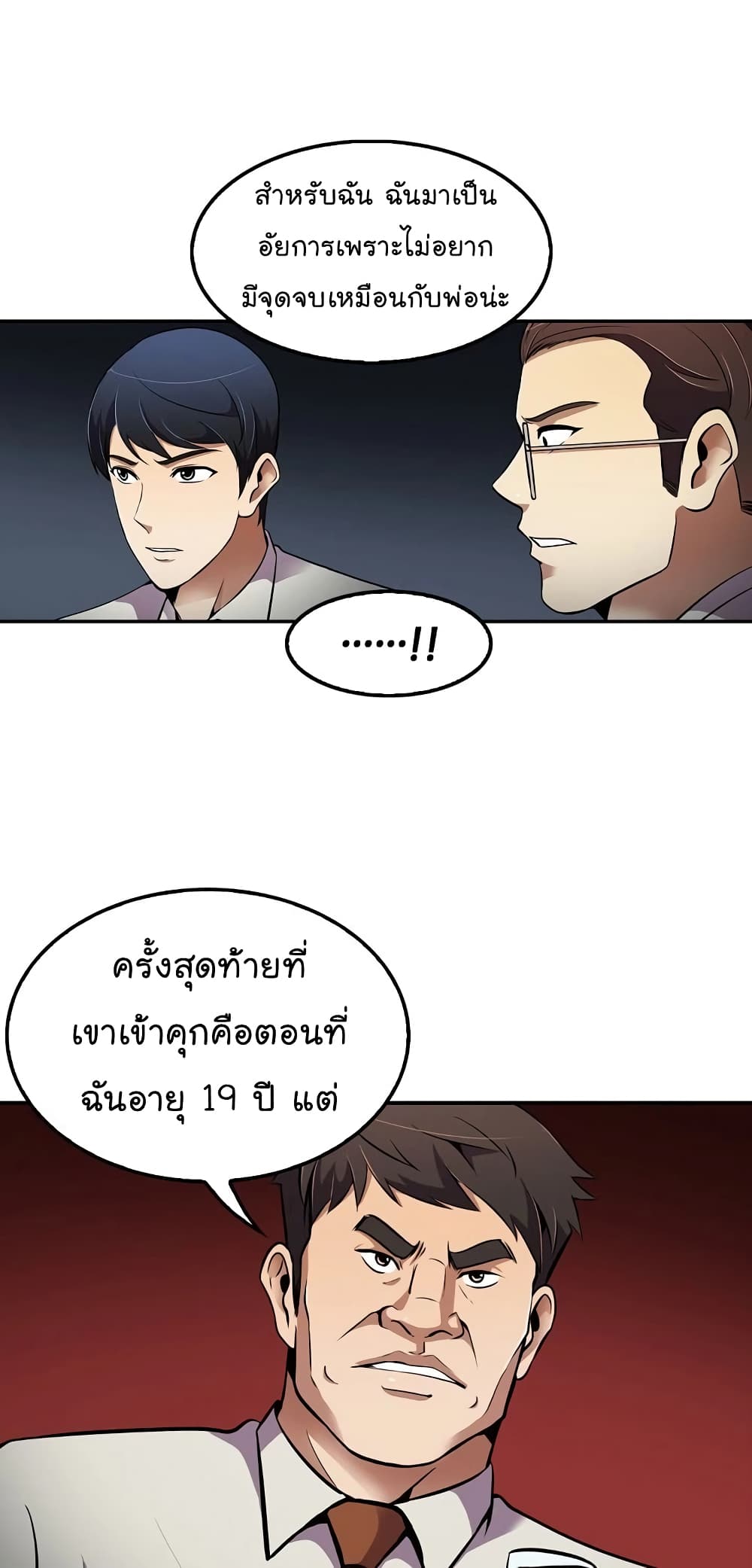 อ่านมังงะ