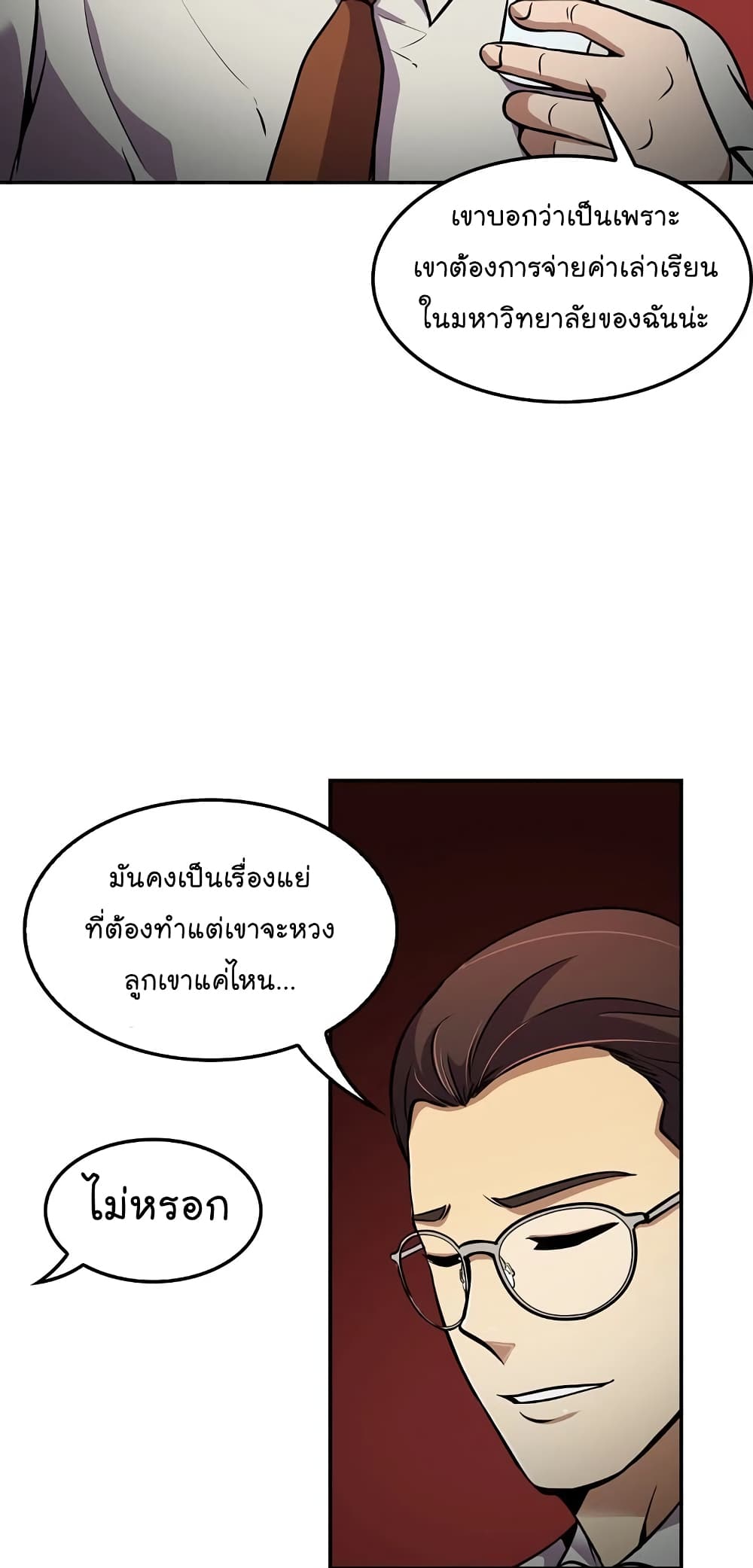 อ่านมังงะ