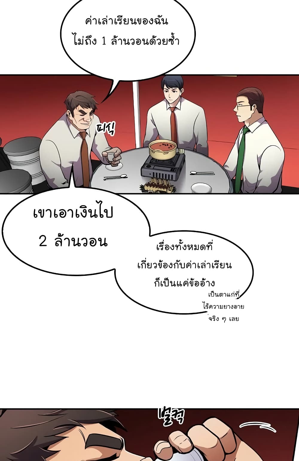 อ่านมังงะ