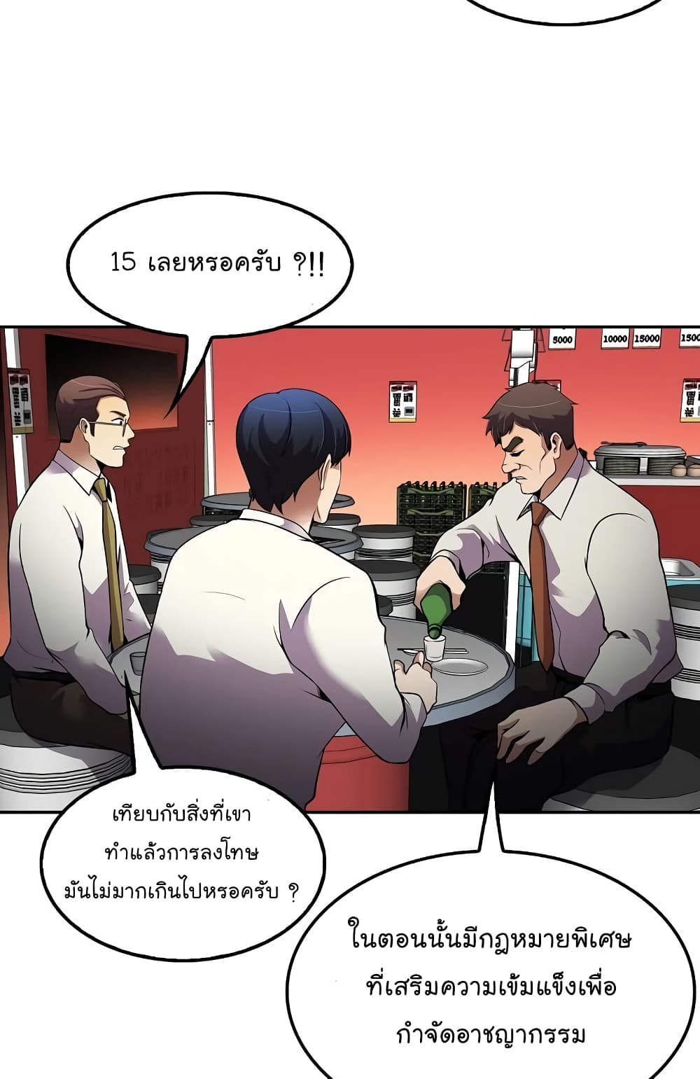 อ่านมังงะ