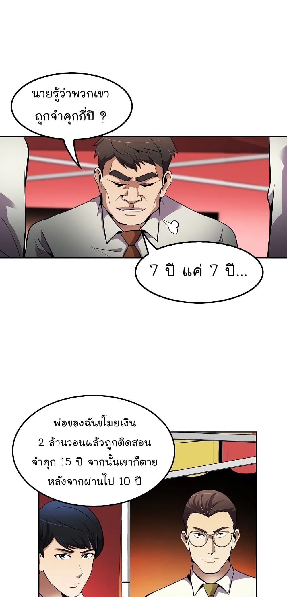 อ่านมังงะ