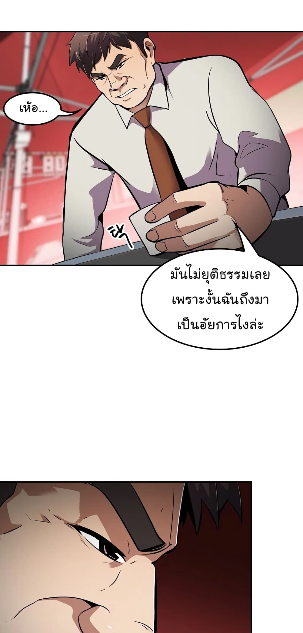 อ่านมังงะ