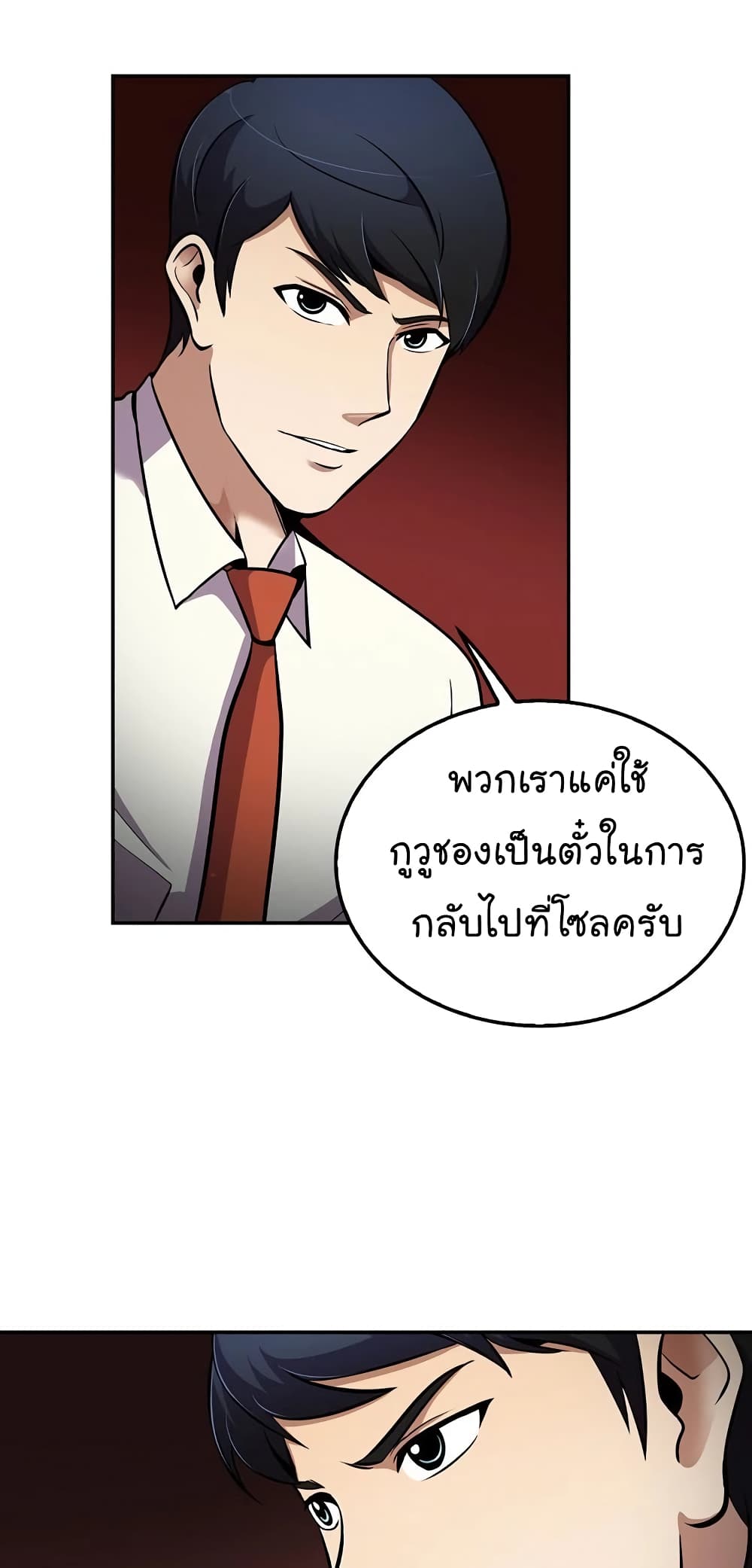 อ่านมังงะ