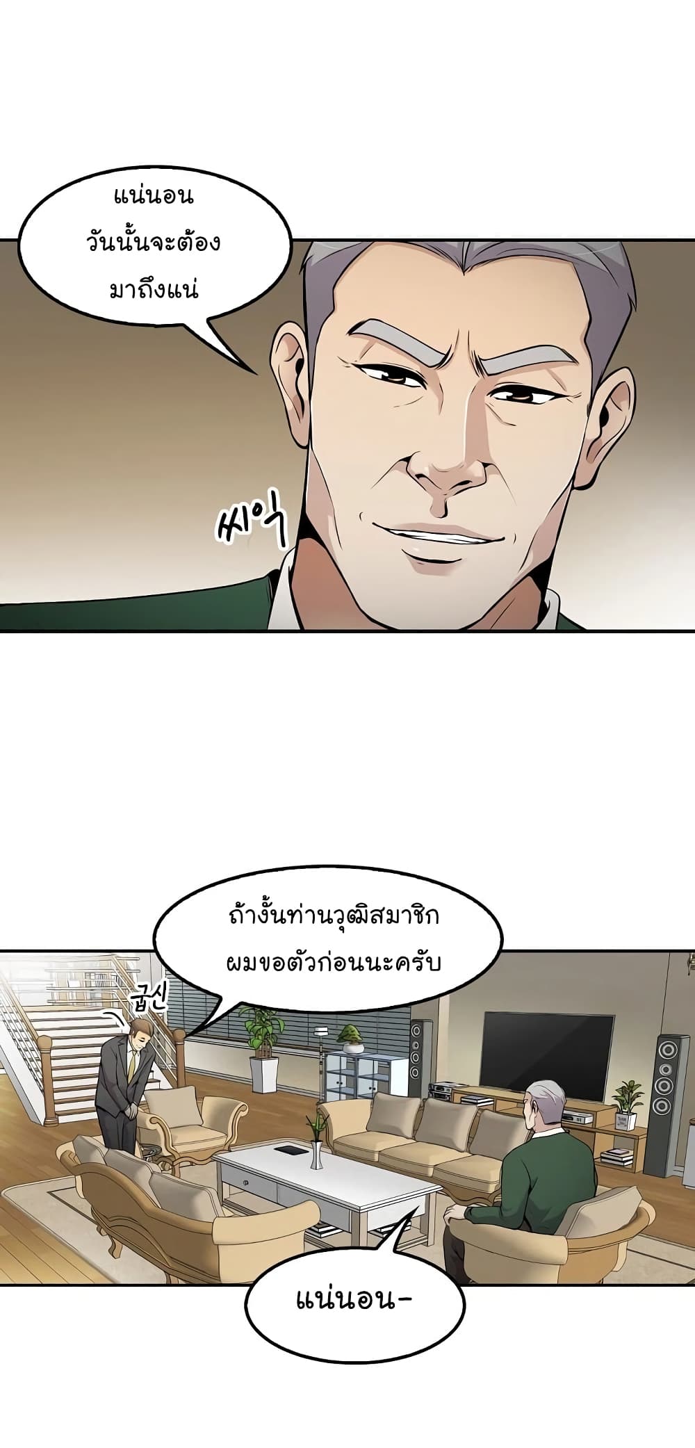 อ่านมังงะ