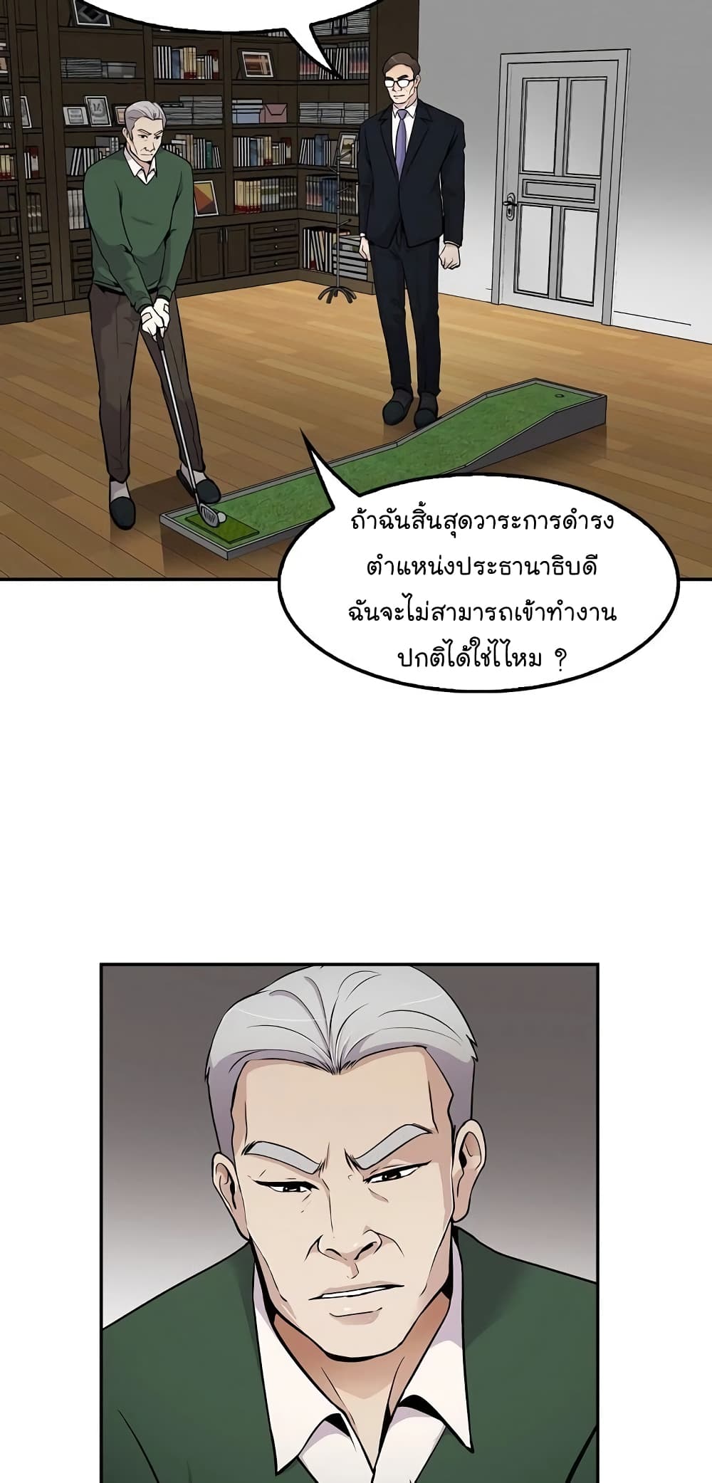 อ่านมังงะ