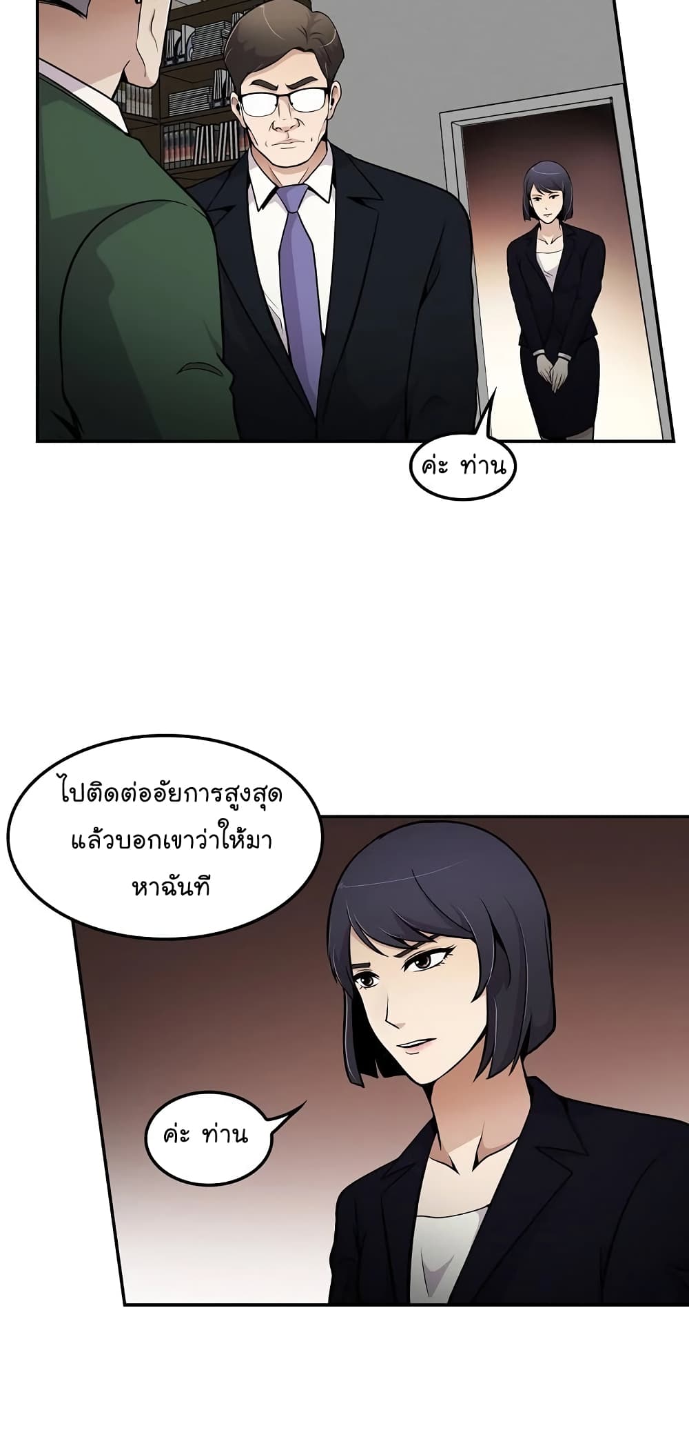 อ่านมังงะ