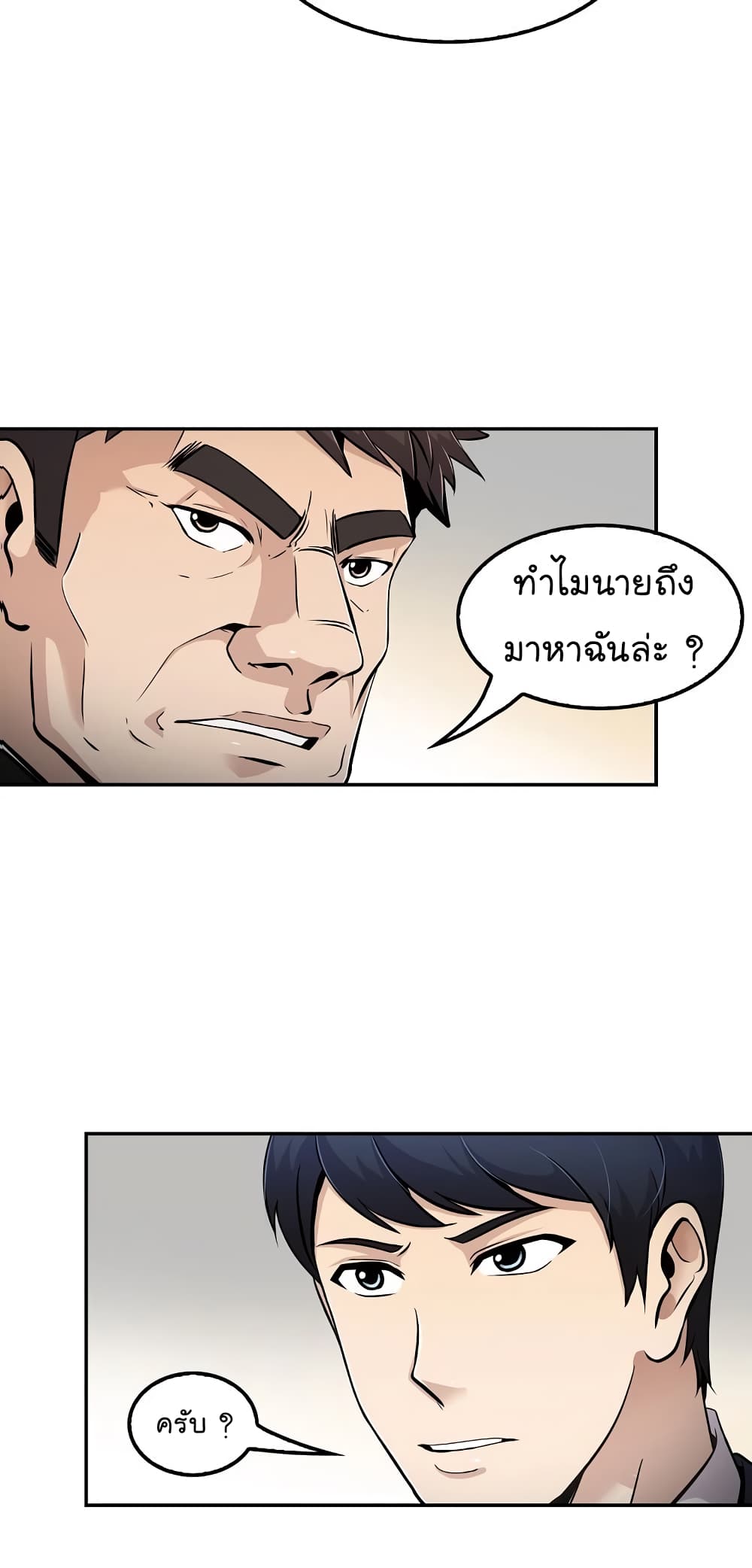 อ่านมังงะ