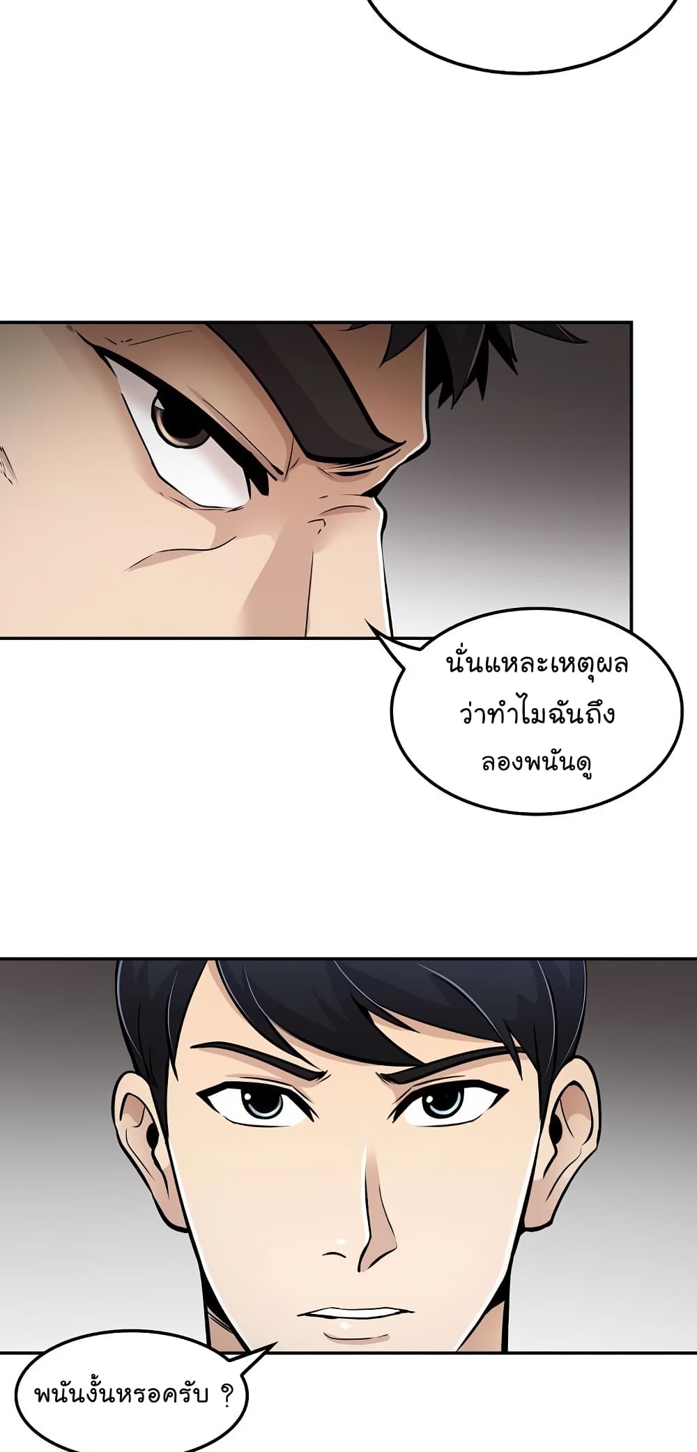 อ่านมังงะ