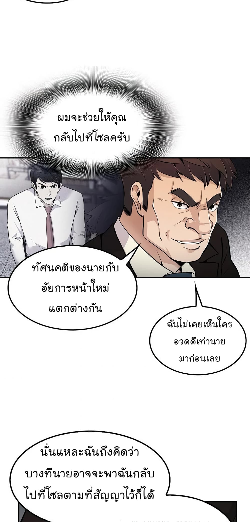 อ่านมังงะ