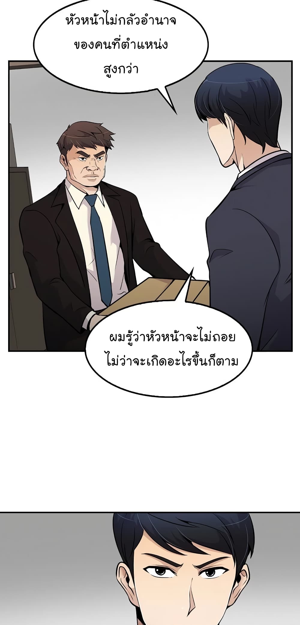 อ่านมังงะ