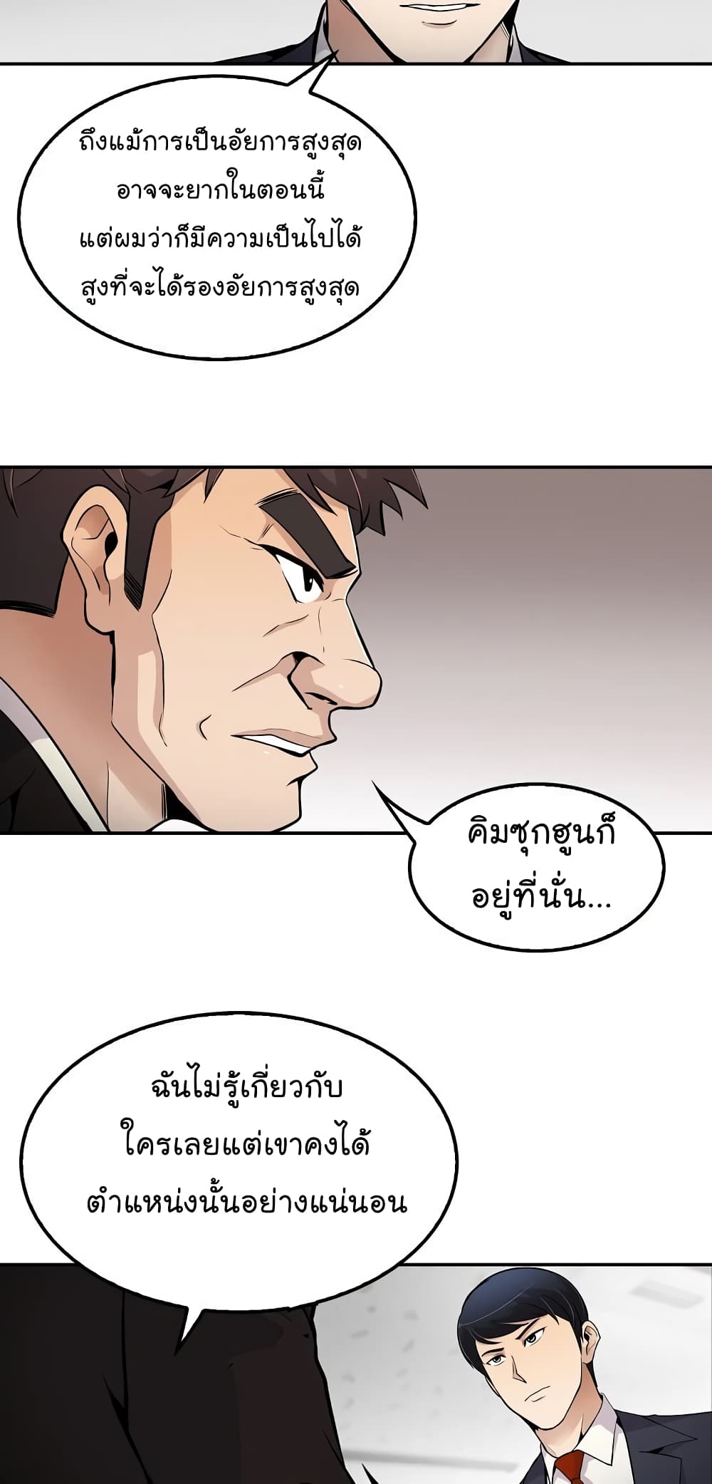 อ่านมังงะ