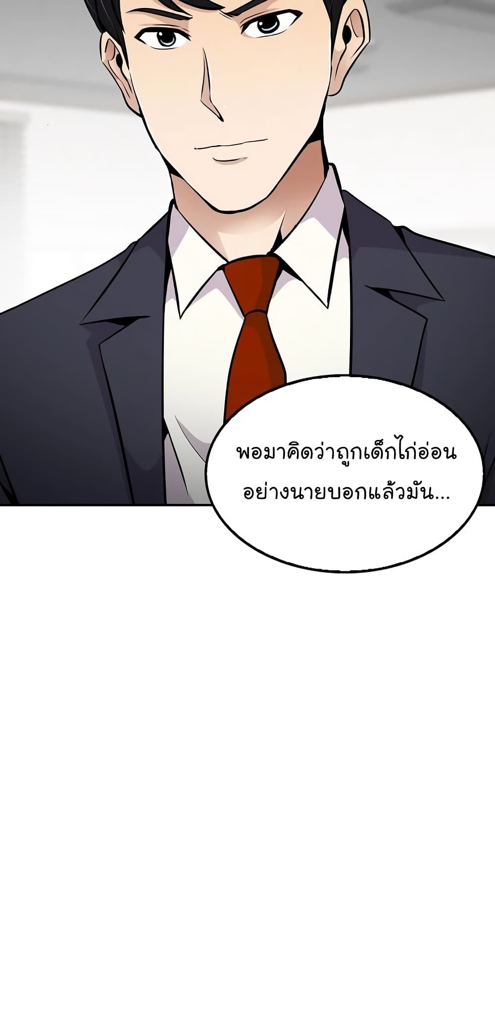 อ่านมังงะ