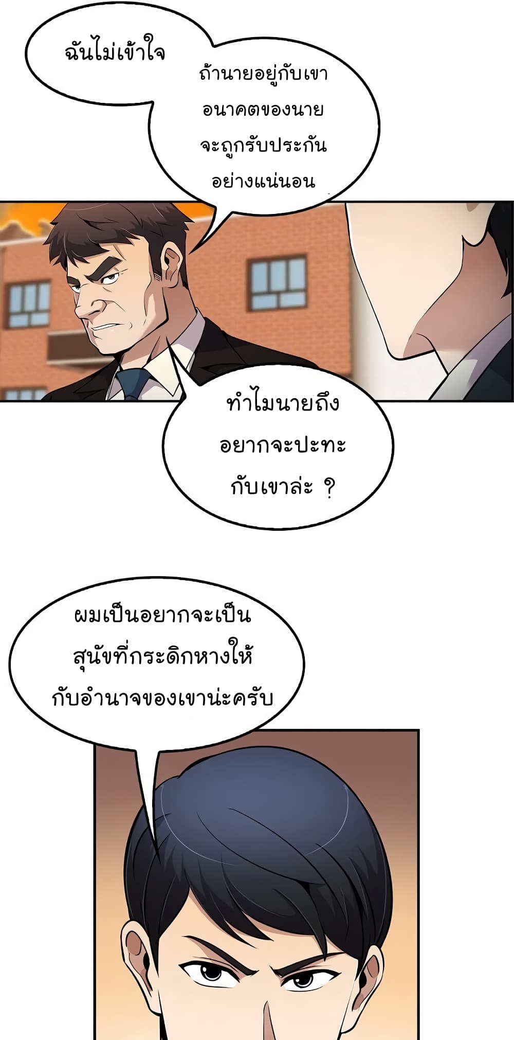 อ่านมังงะ