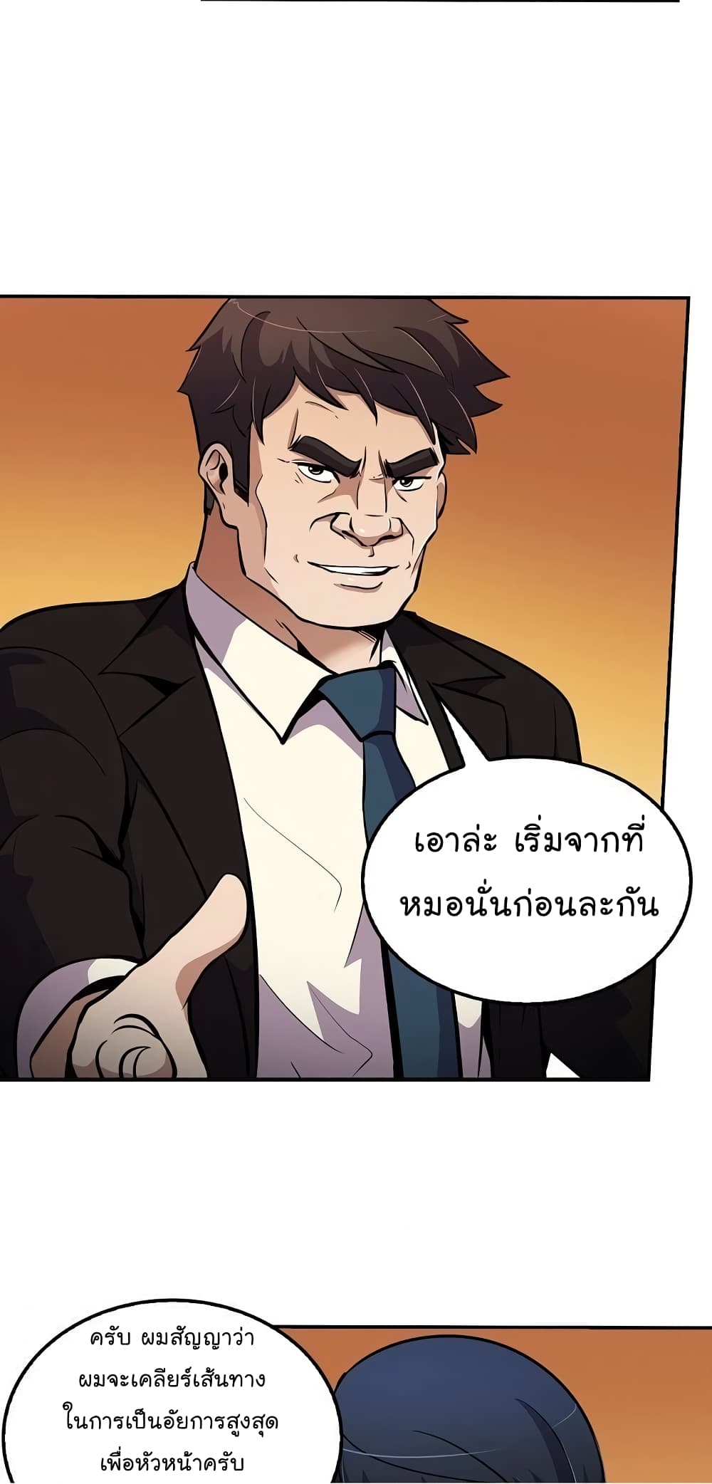 อ่านมังงะ