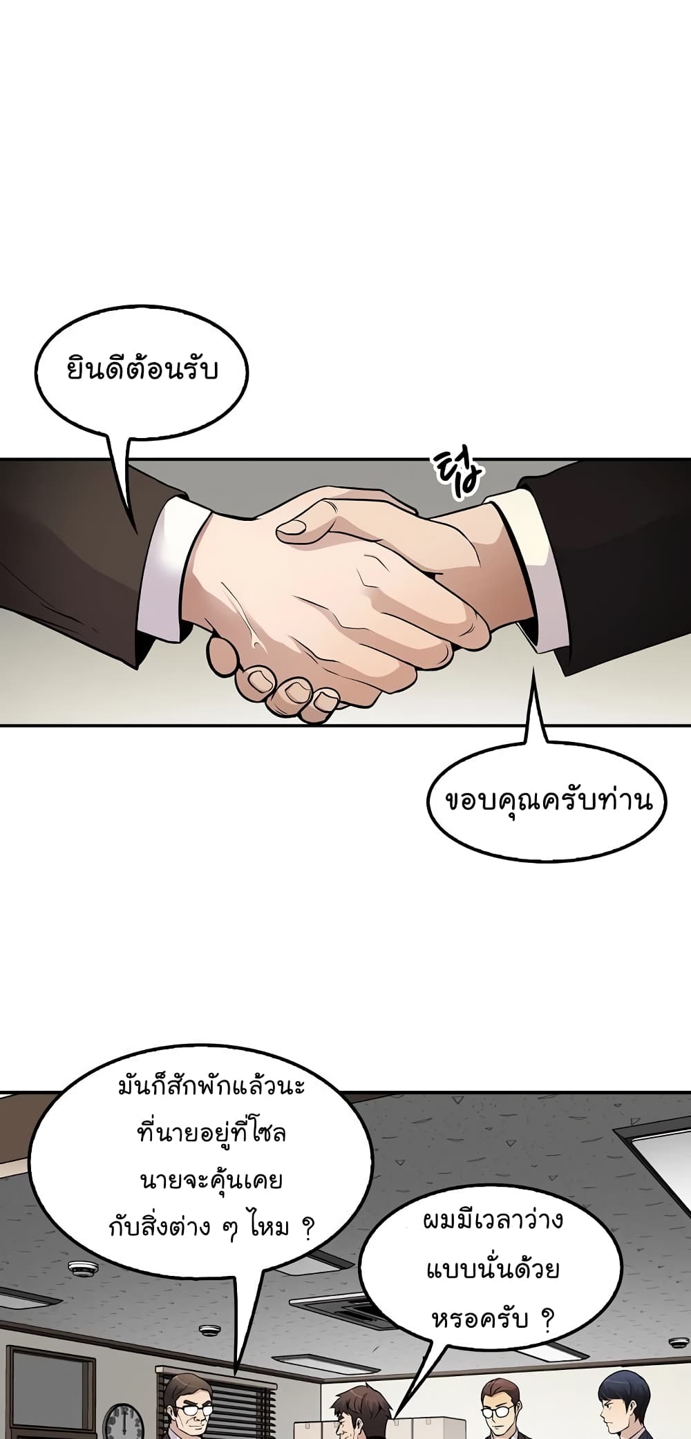 อ่านมังงะ