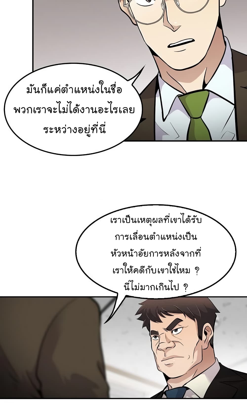 อ่านมังงะ