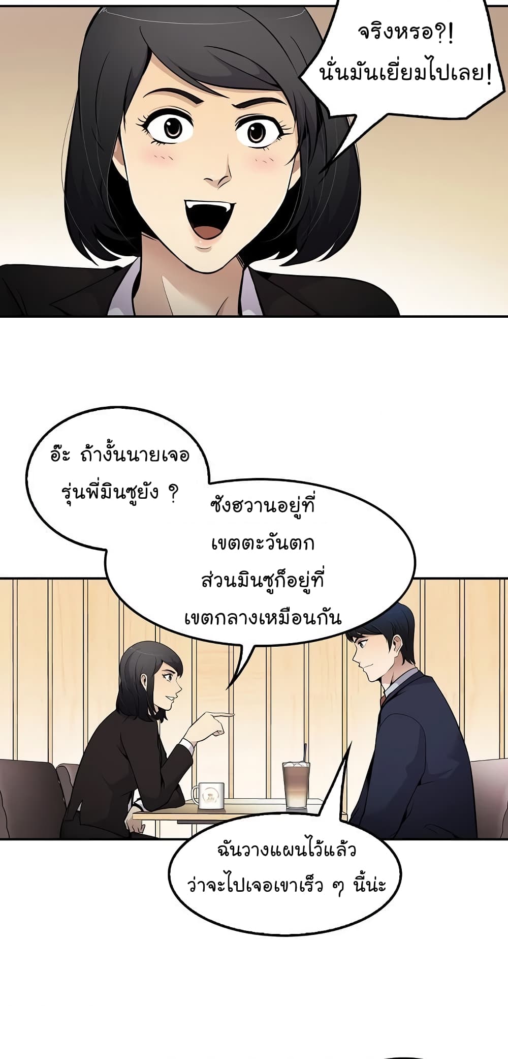 อ่านมังงะ