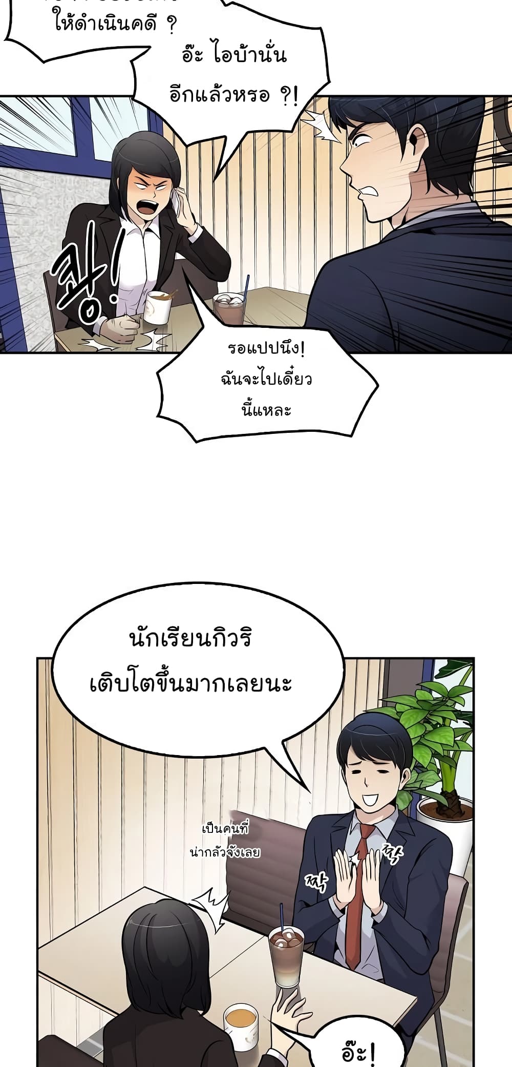 อ่านมังงะ