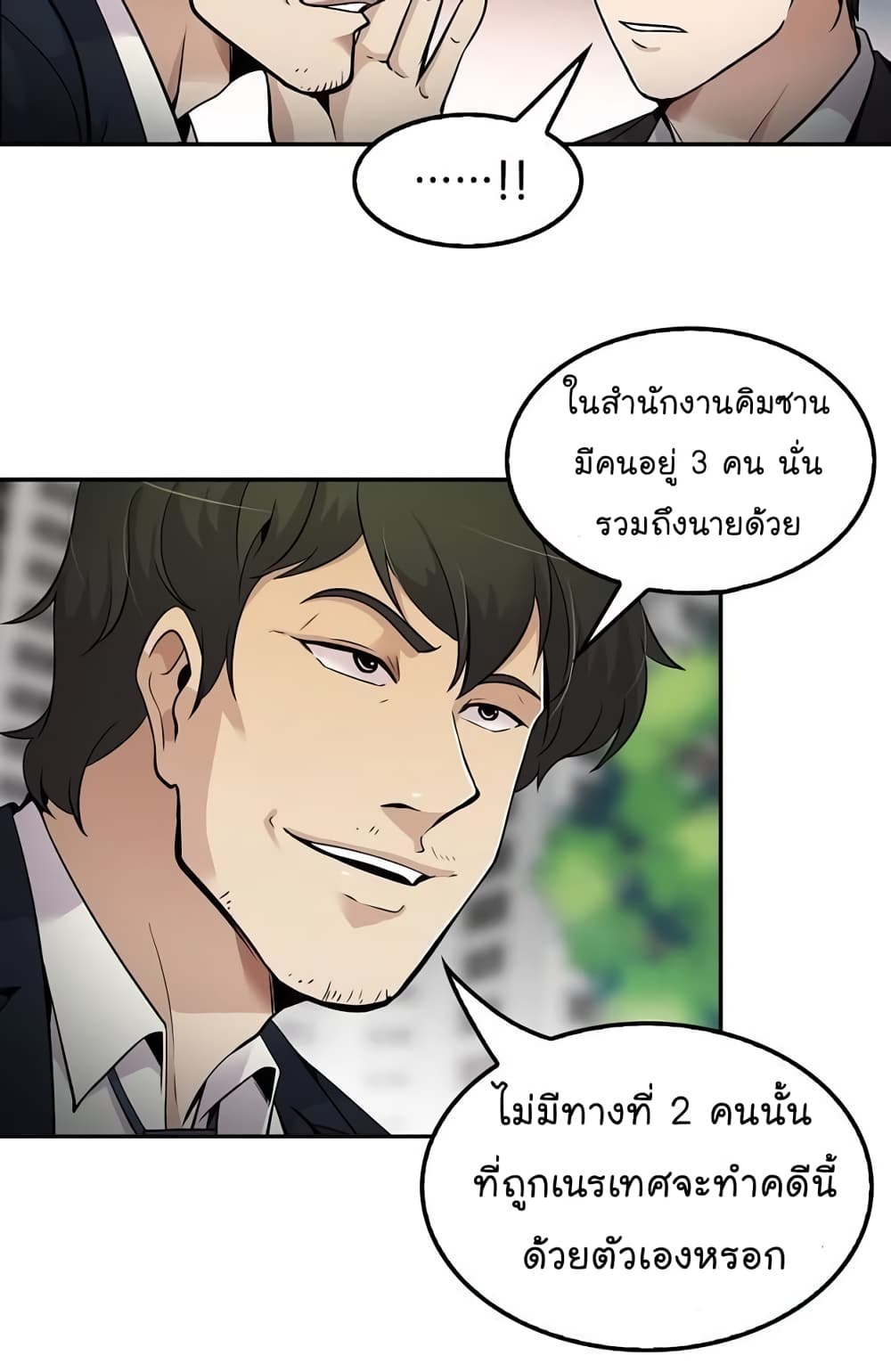 อ่านมังงะ