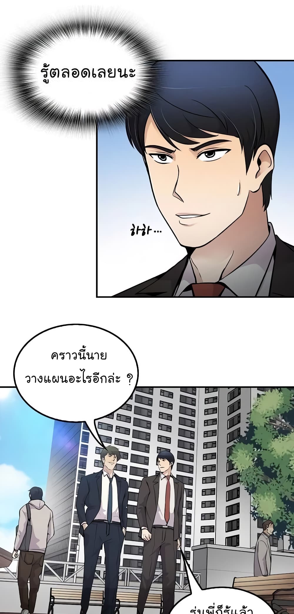 อ่านมังงะ