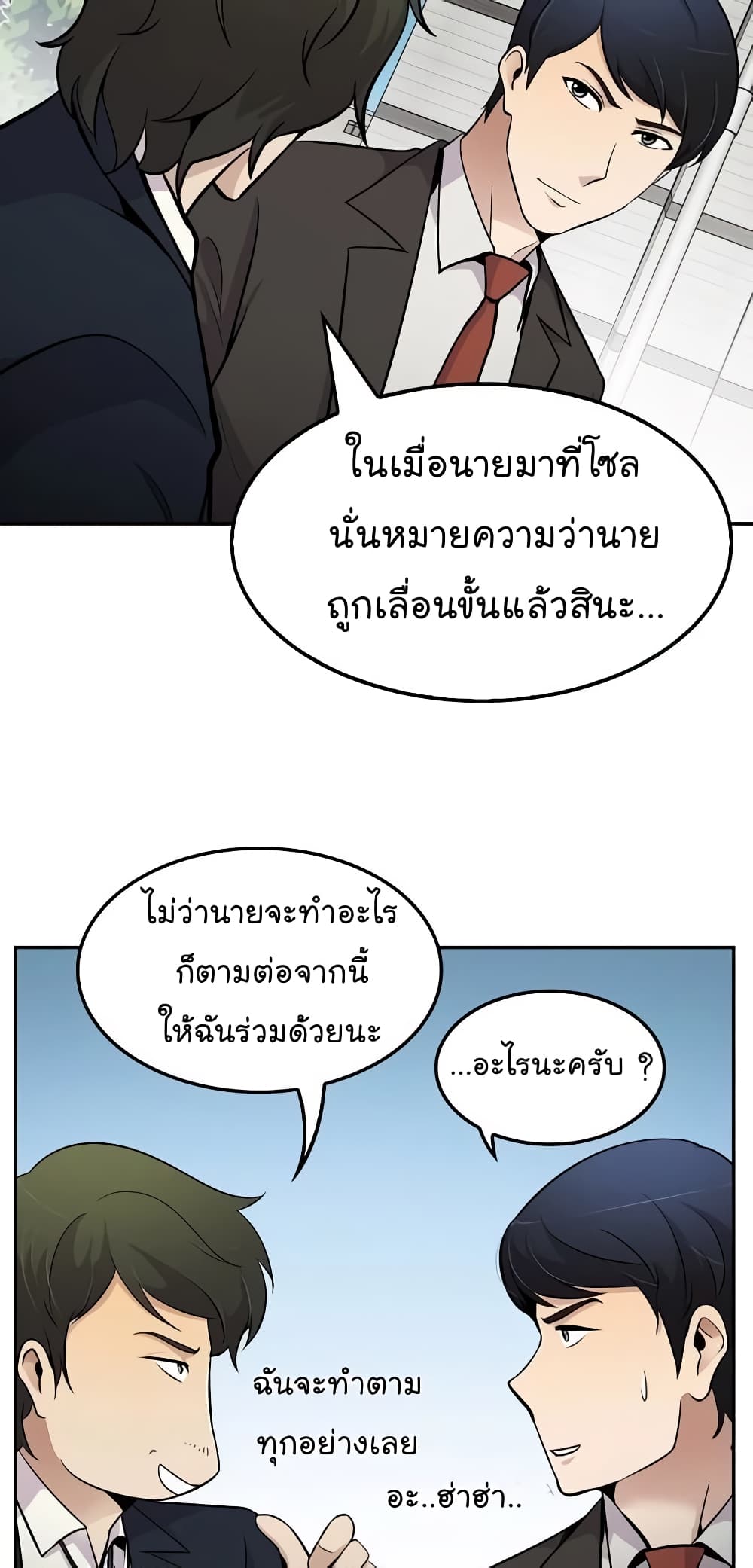 อ่านมังงะ