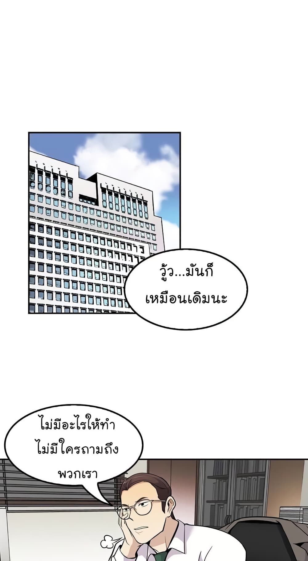 อ่านมังงะ