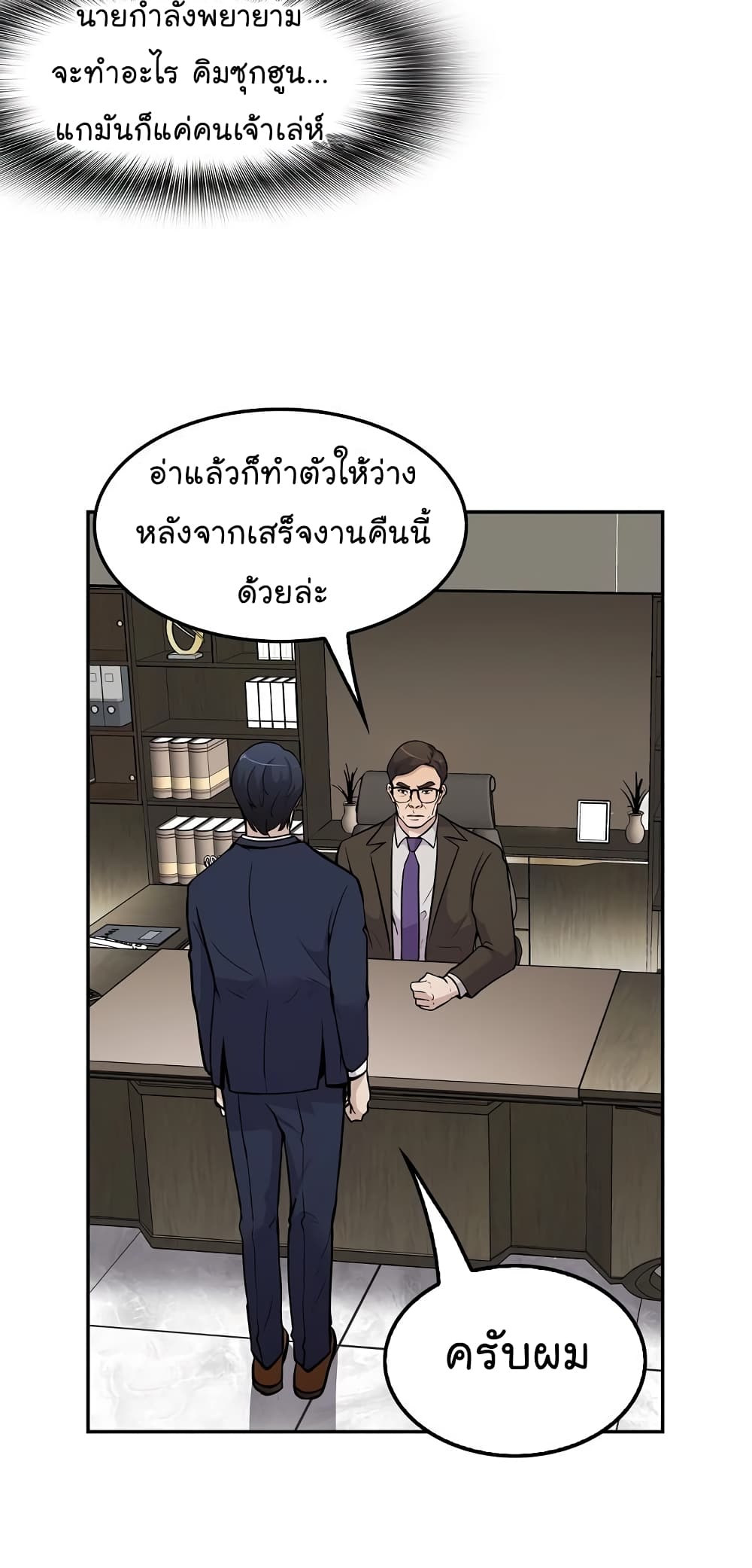 อ่านมังงะ