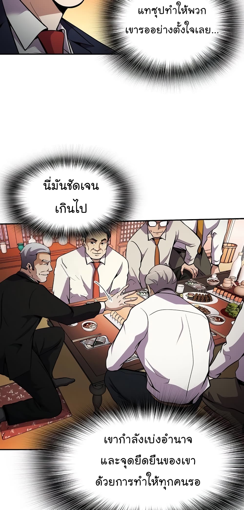 อ่านมังงะ